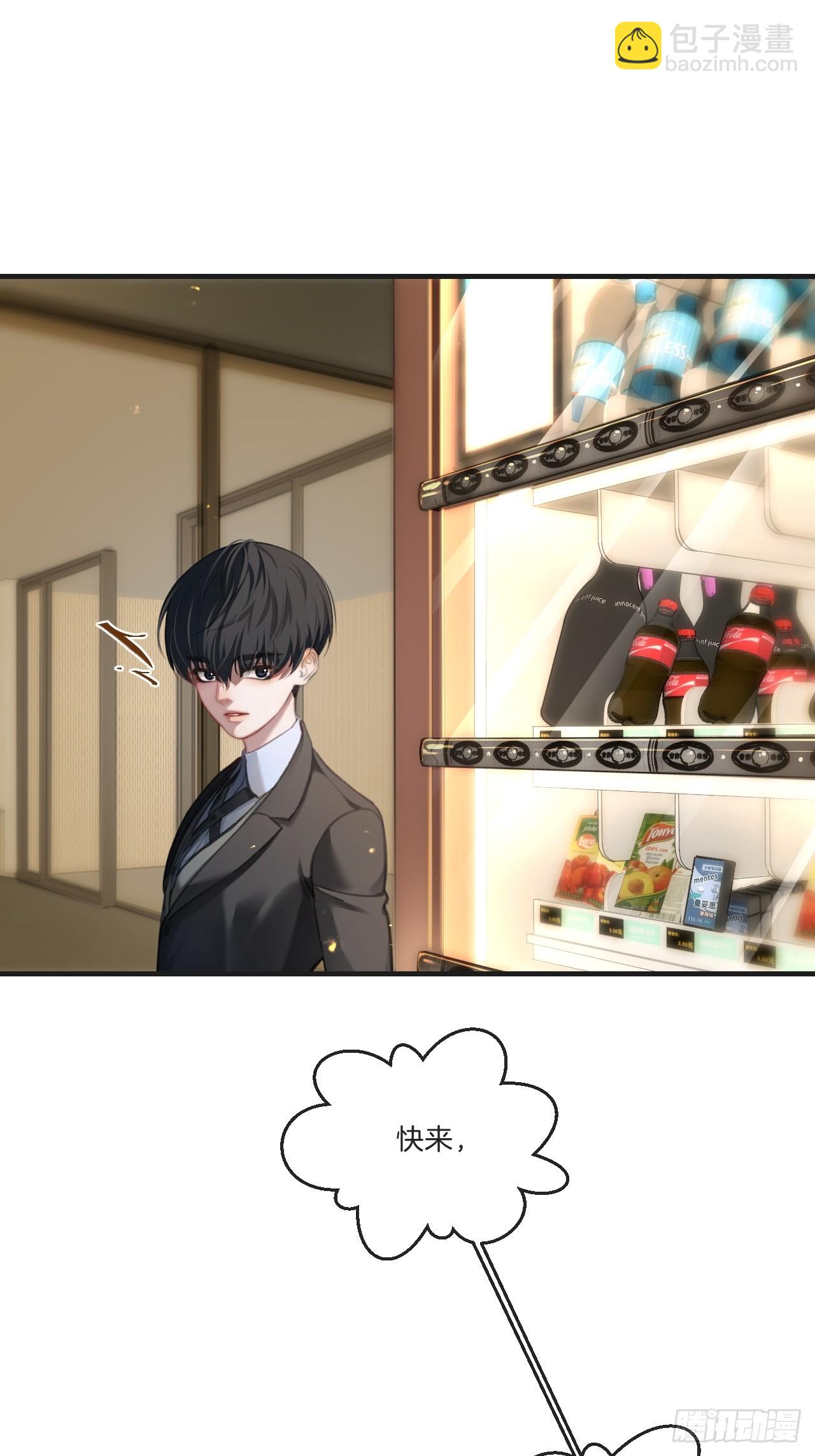 心動的聲音 - 英俊篇 - 回憶（5）(1/2) - 8