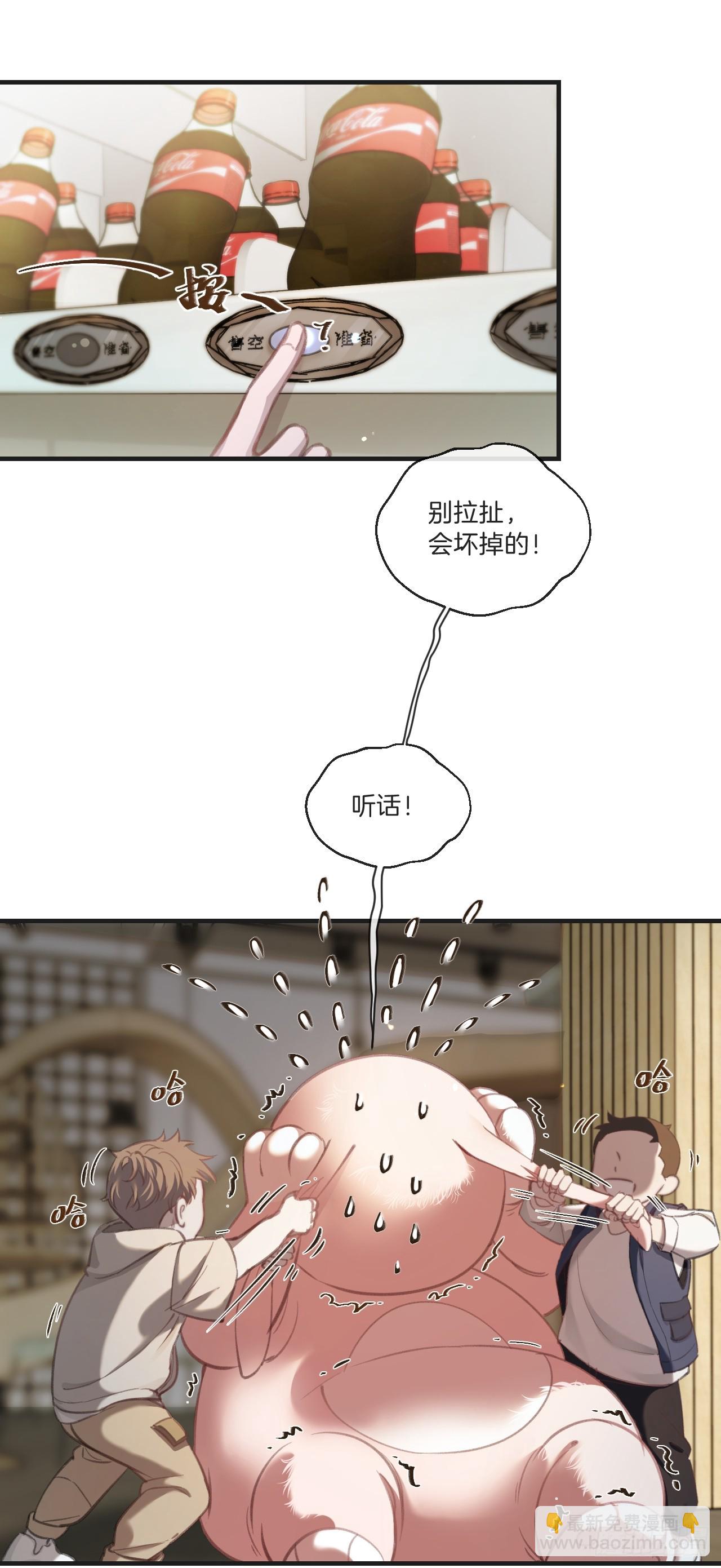 心動的聲音 - 英俊篇 - 回憶（5）(1/2) - 2