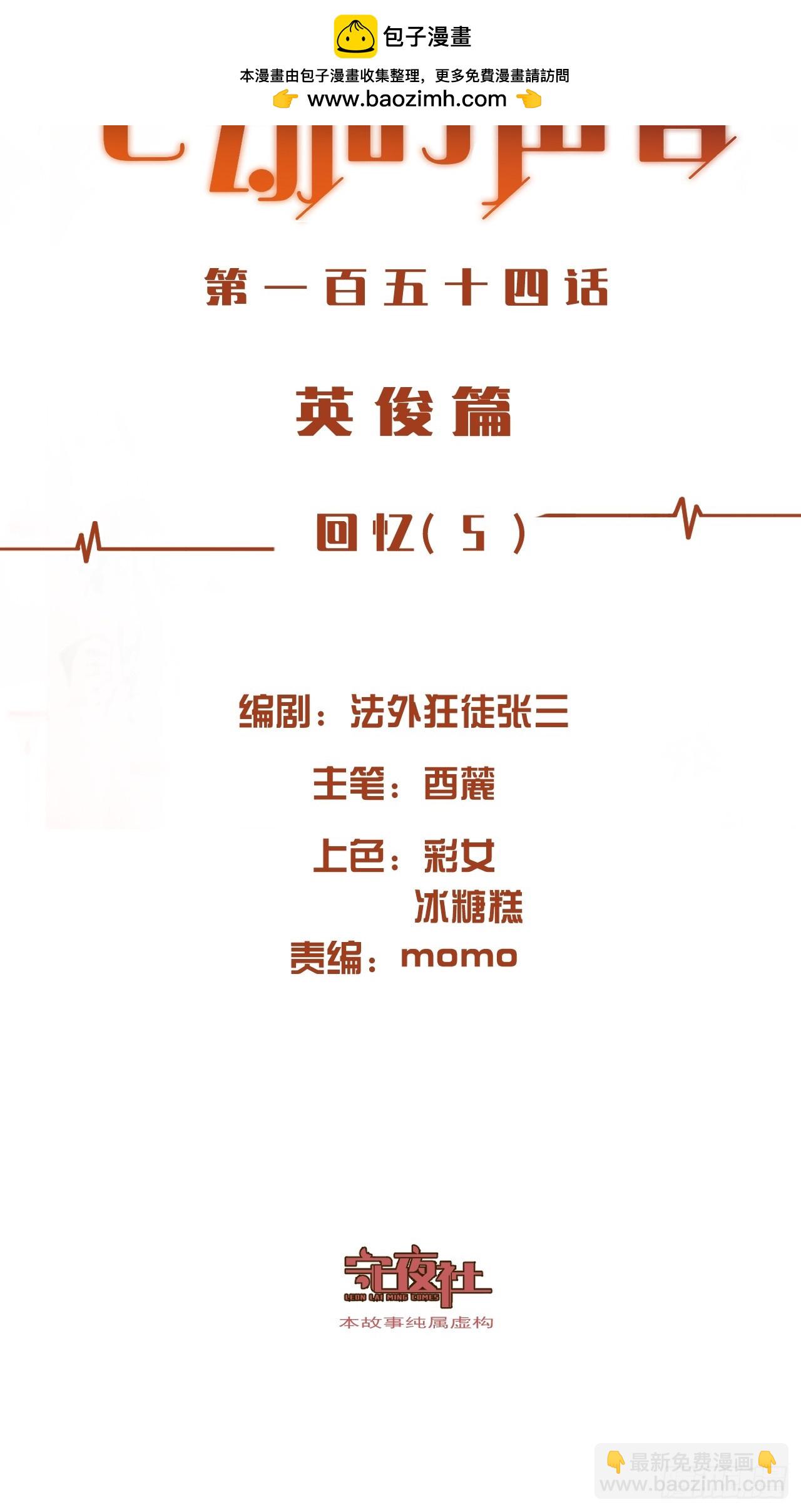 心動的聲音 - 英俊篇 - 回憶（5）(1/2) - 2