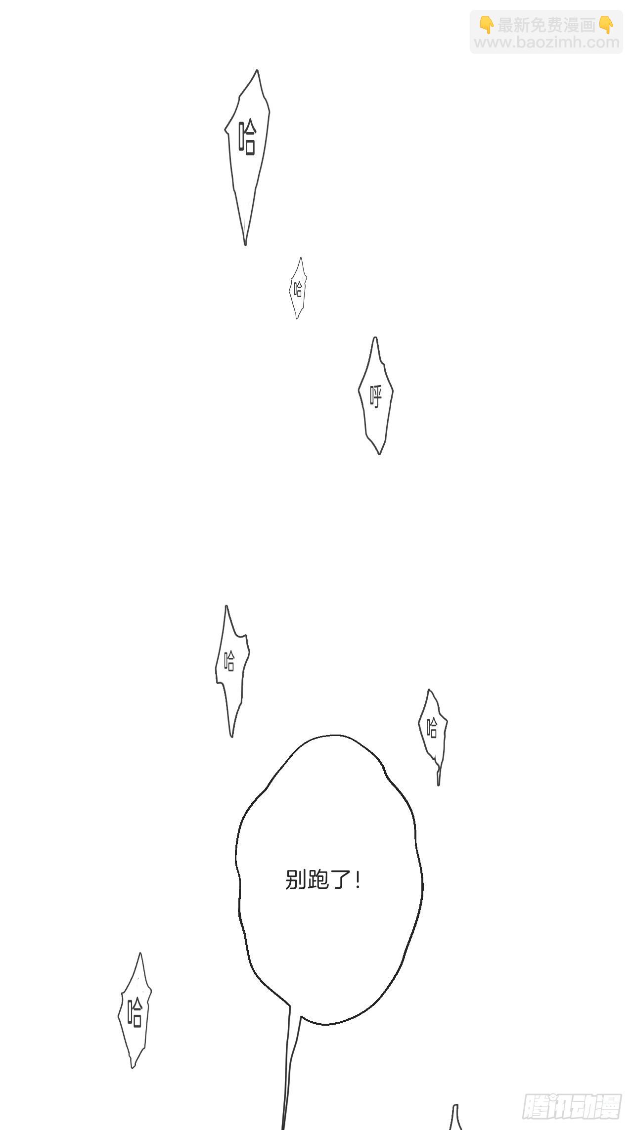 心動的聲音 - 英俊篇 - 回憶（5）(1/2) - 8