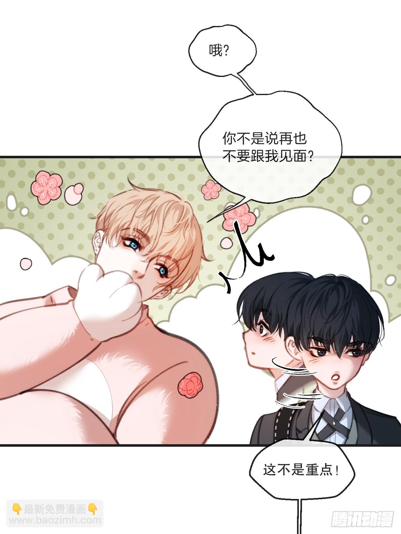 心動的聲音 - 英俊篇 - 回憶（5）(1/2) - 5