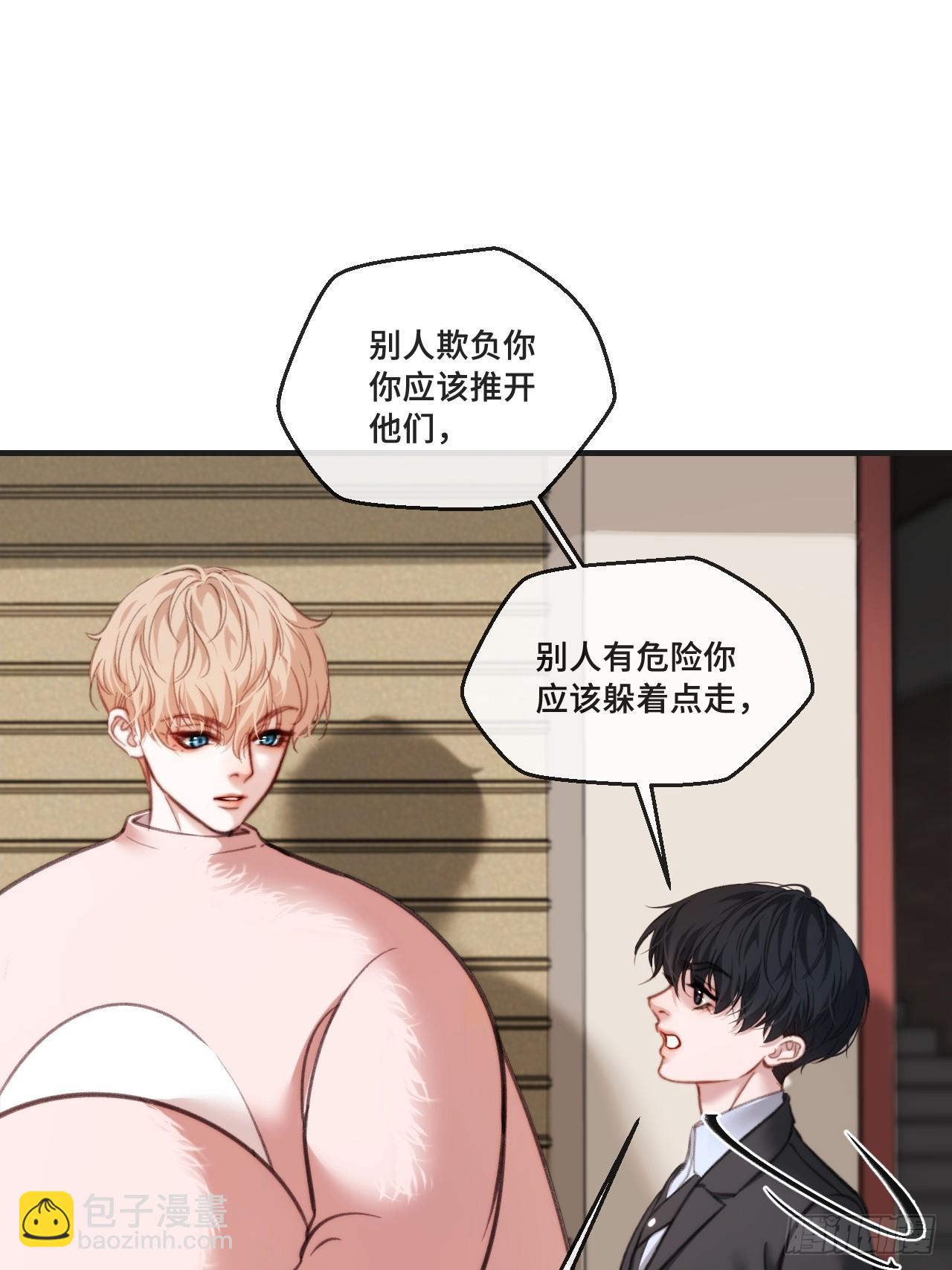 心動的聲音 - 英俊篇 - 回憶（5）(1/2) - 7