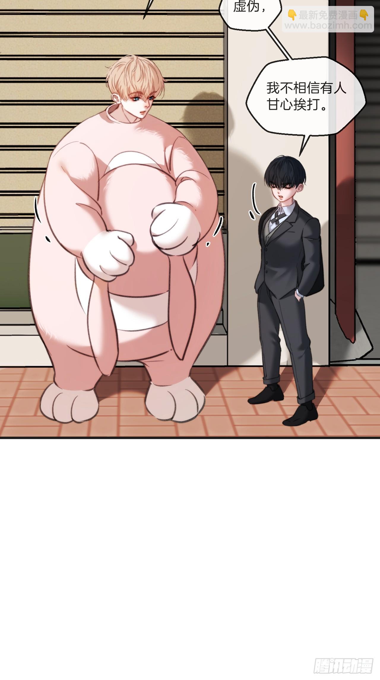 心動的聲音 - 英俊篇 - 回憶（5）(1/2) - 2