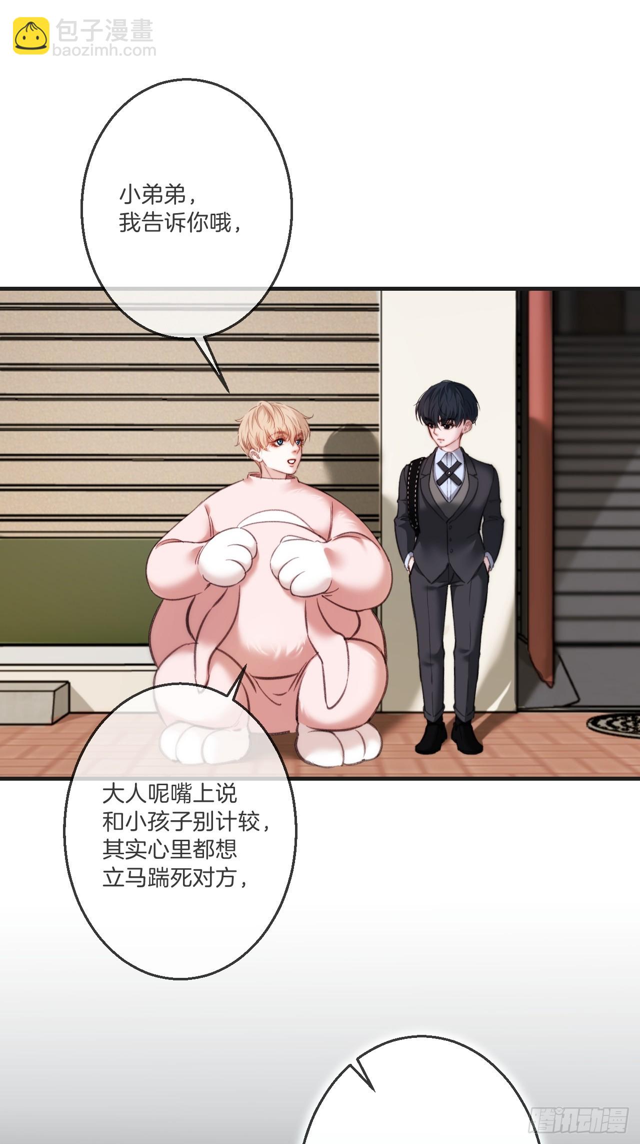 心動的聲音 - 英俊篇 - 回憶（5）(1/2) - 3