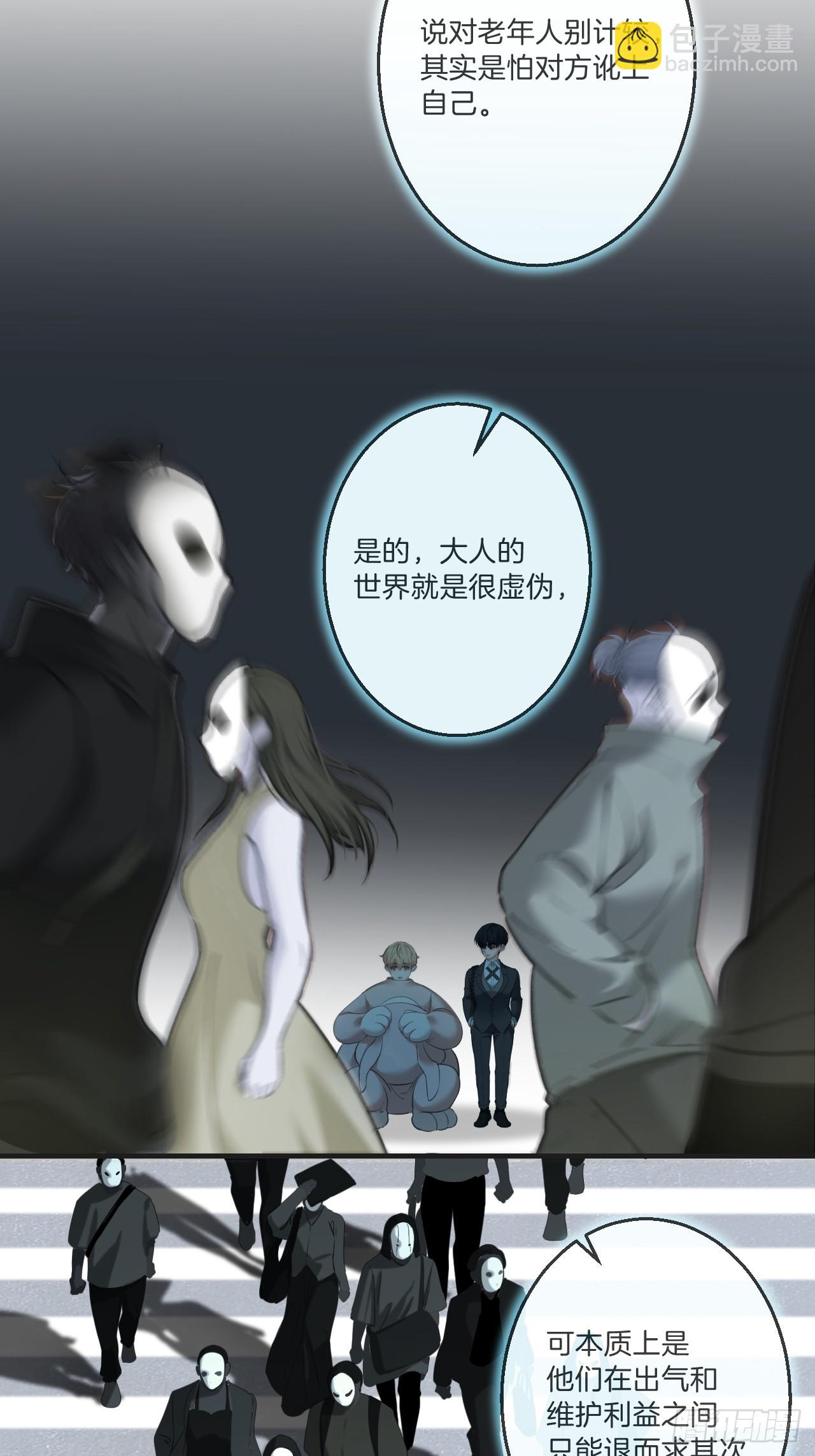 心動的聲音 - 英俊篇 - 回憶（5）(1/2) - 4