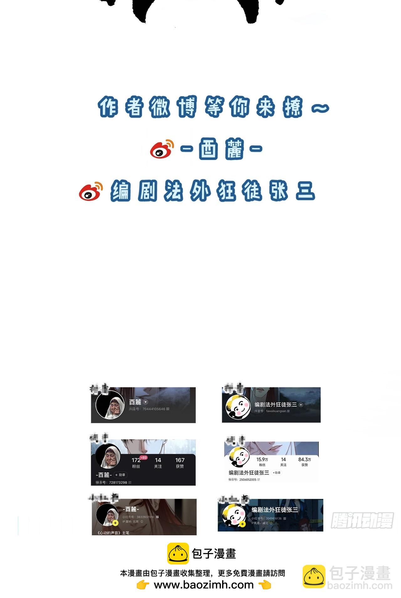 心動的聲音 - 英俊篇 - 回憶（5）(1/2) - 2