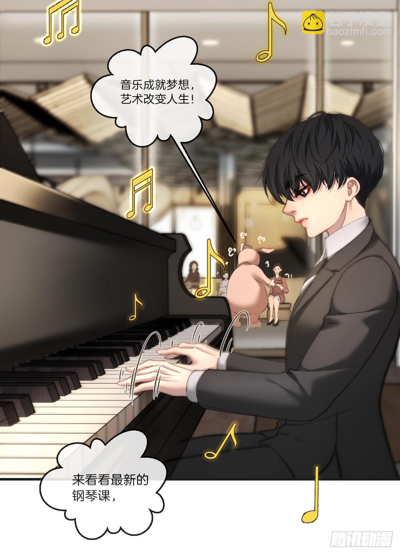 心動的聲音 - 英俊篇 - 回憶（5）(1/2) - 1