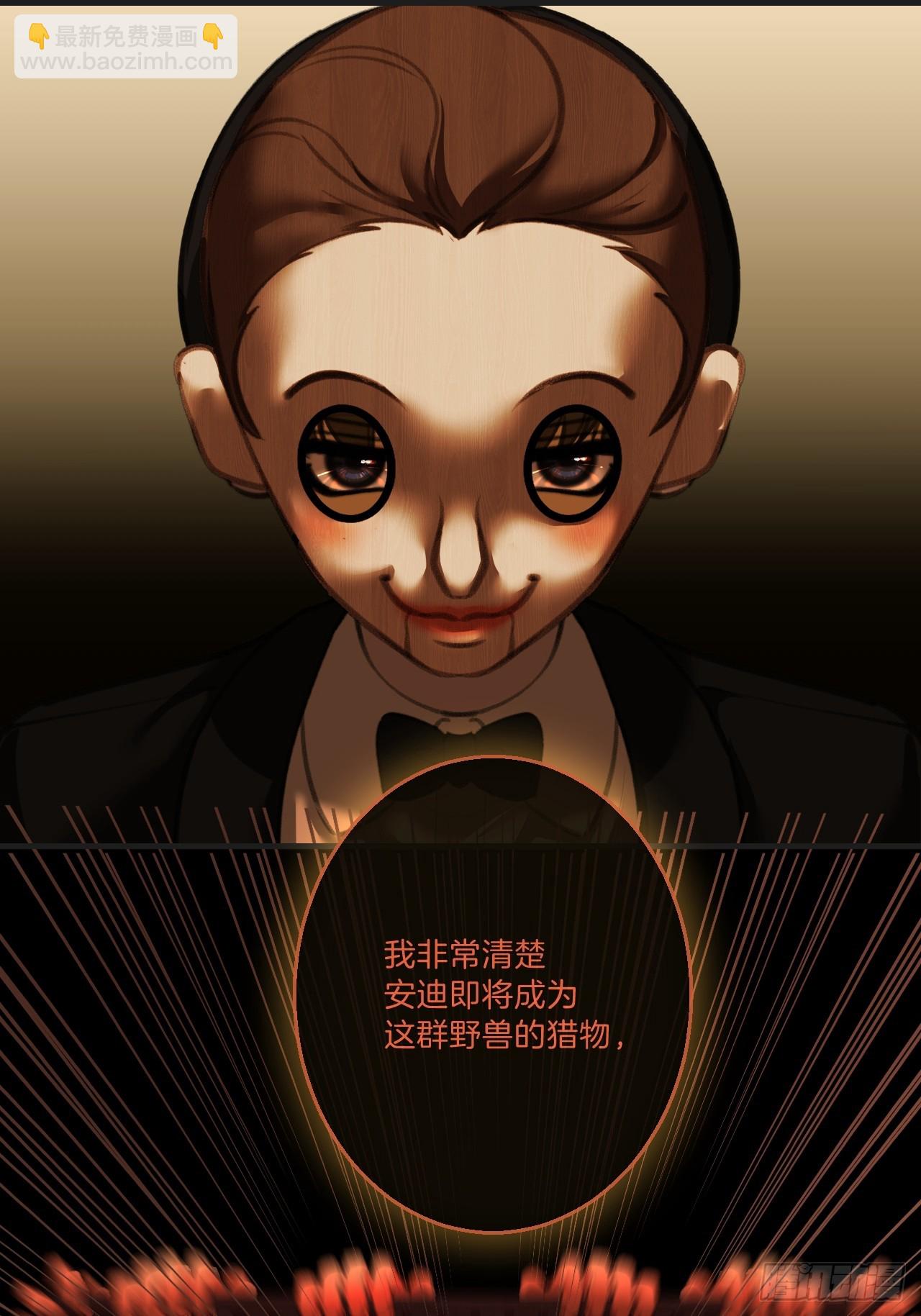 心動的聲音 - 英俊篇 - 回憶（7） - 4