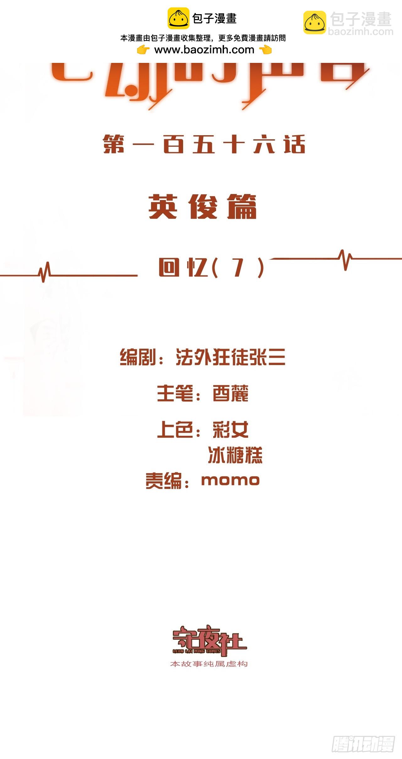 心動的聲音 - 英俊篇 - 回憶（7） - 2