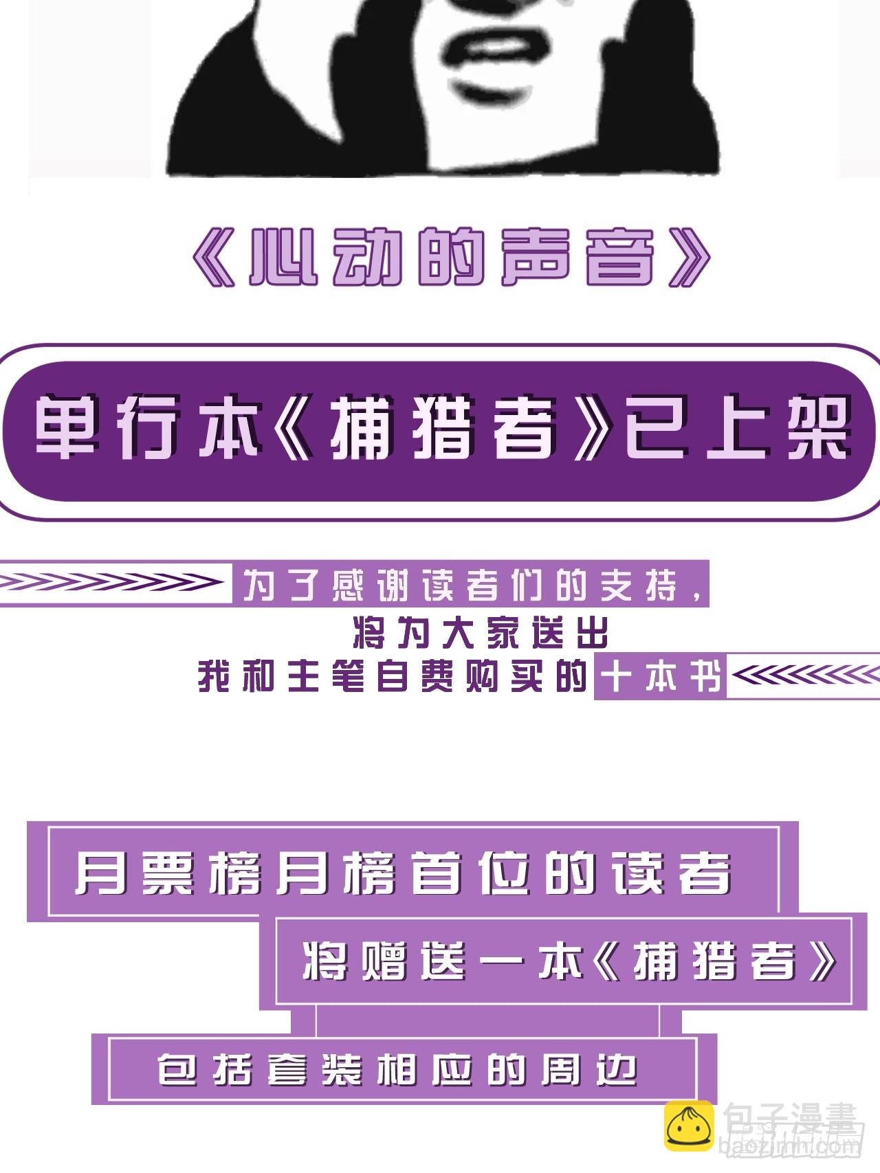 心動的聲音 - 英俊篇 - 回憶（7） - 7