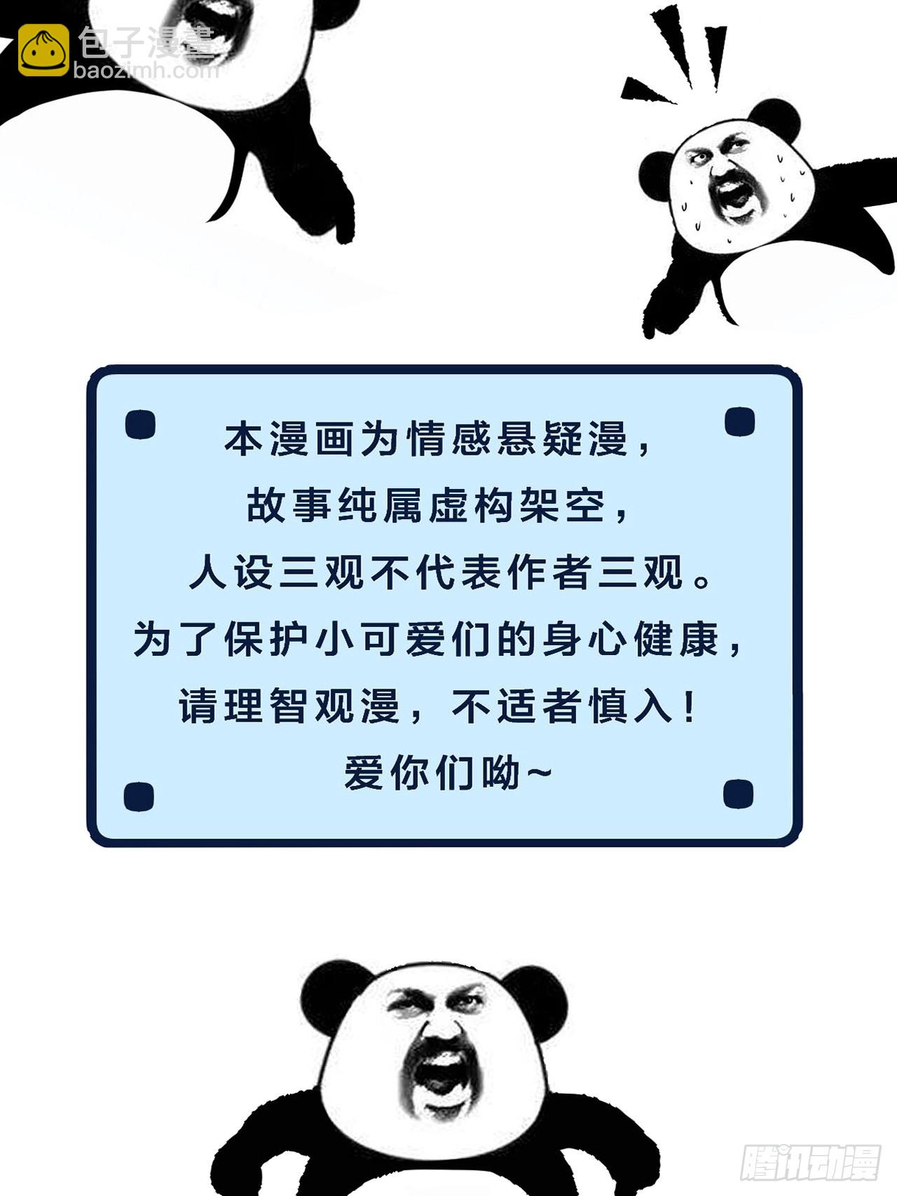 心動的聲音 - 英俊篇 - 回憶（7） - 2