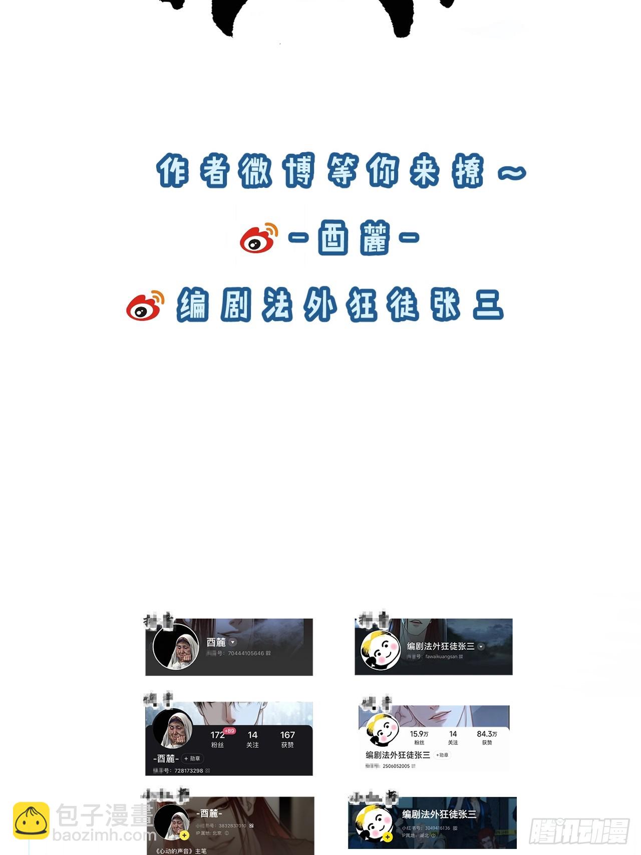 心動的聲音 - 英俊篇 - 回憶（7） - 3