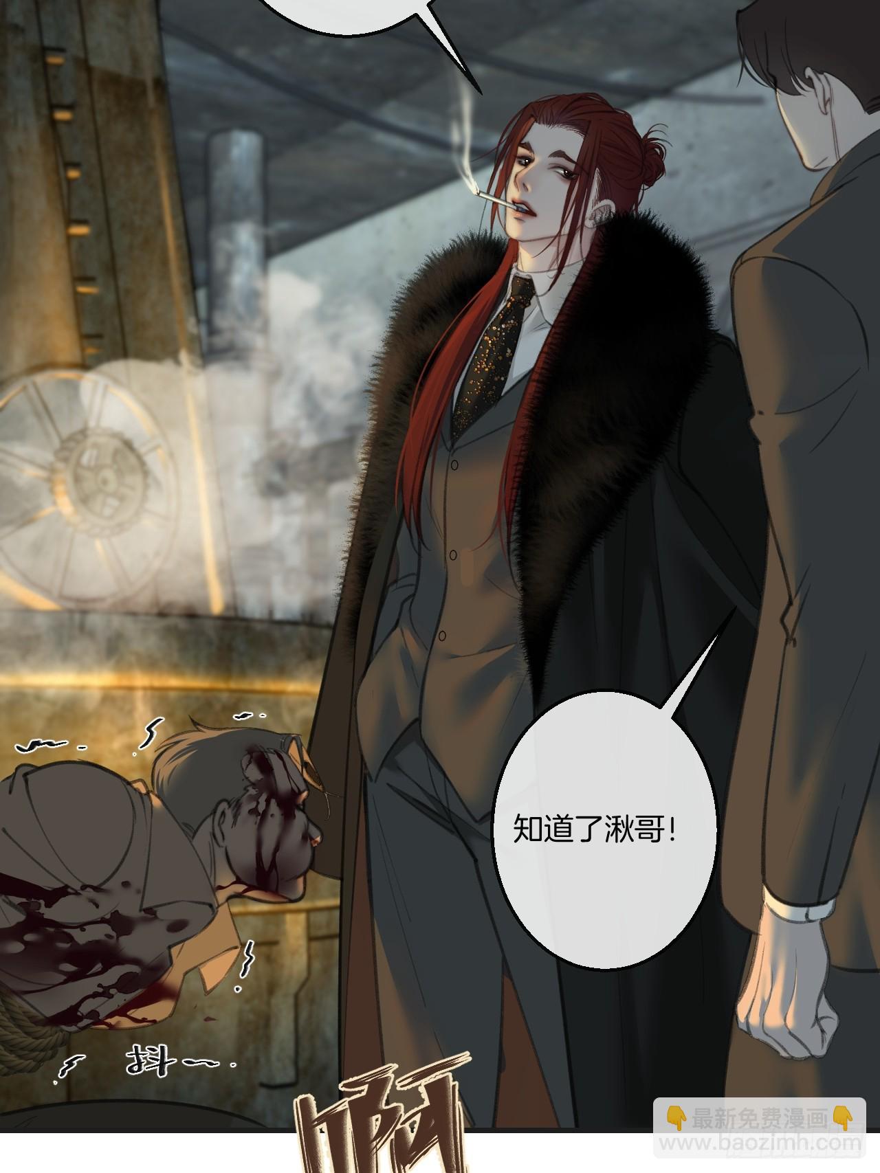 心動的聲音 - 彥秋番外篇（上） - 4