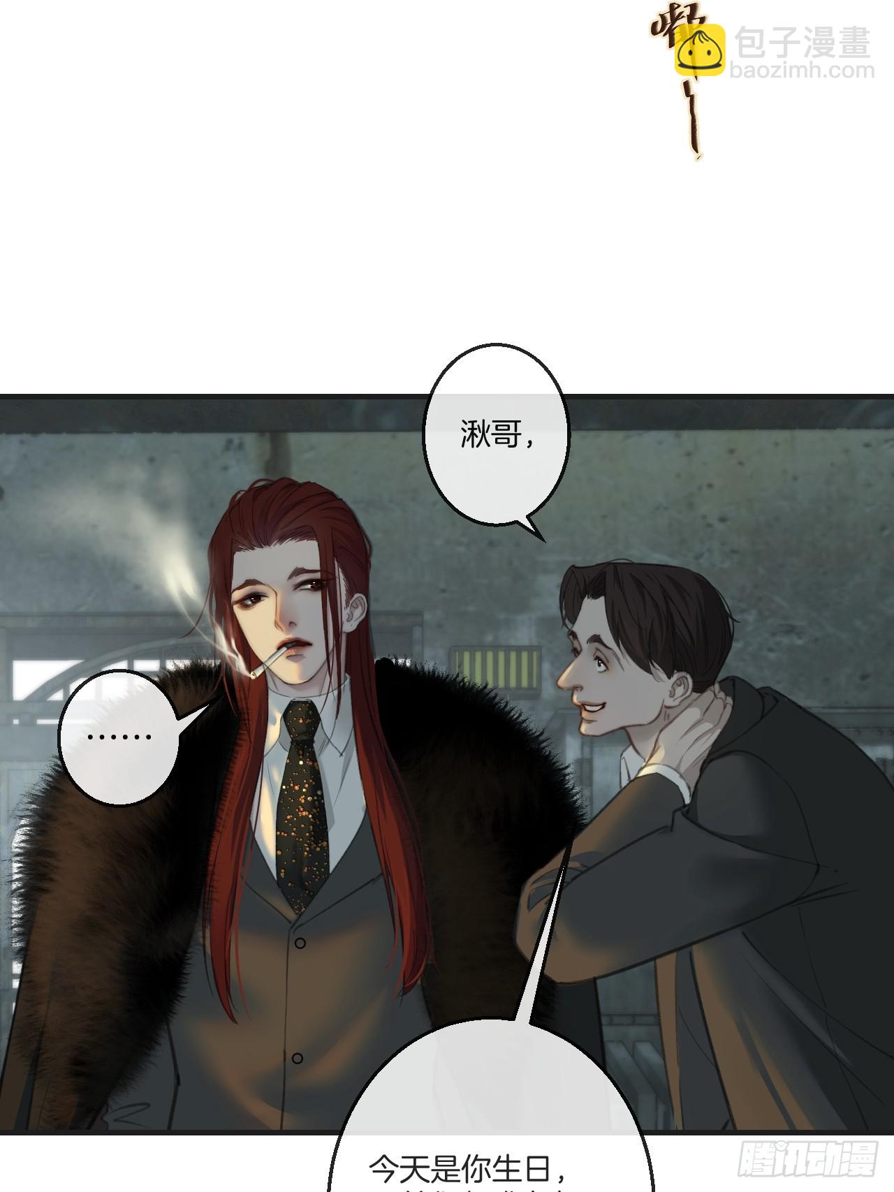 心動的聲音 - 彥秋番外篇（上） - 6