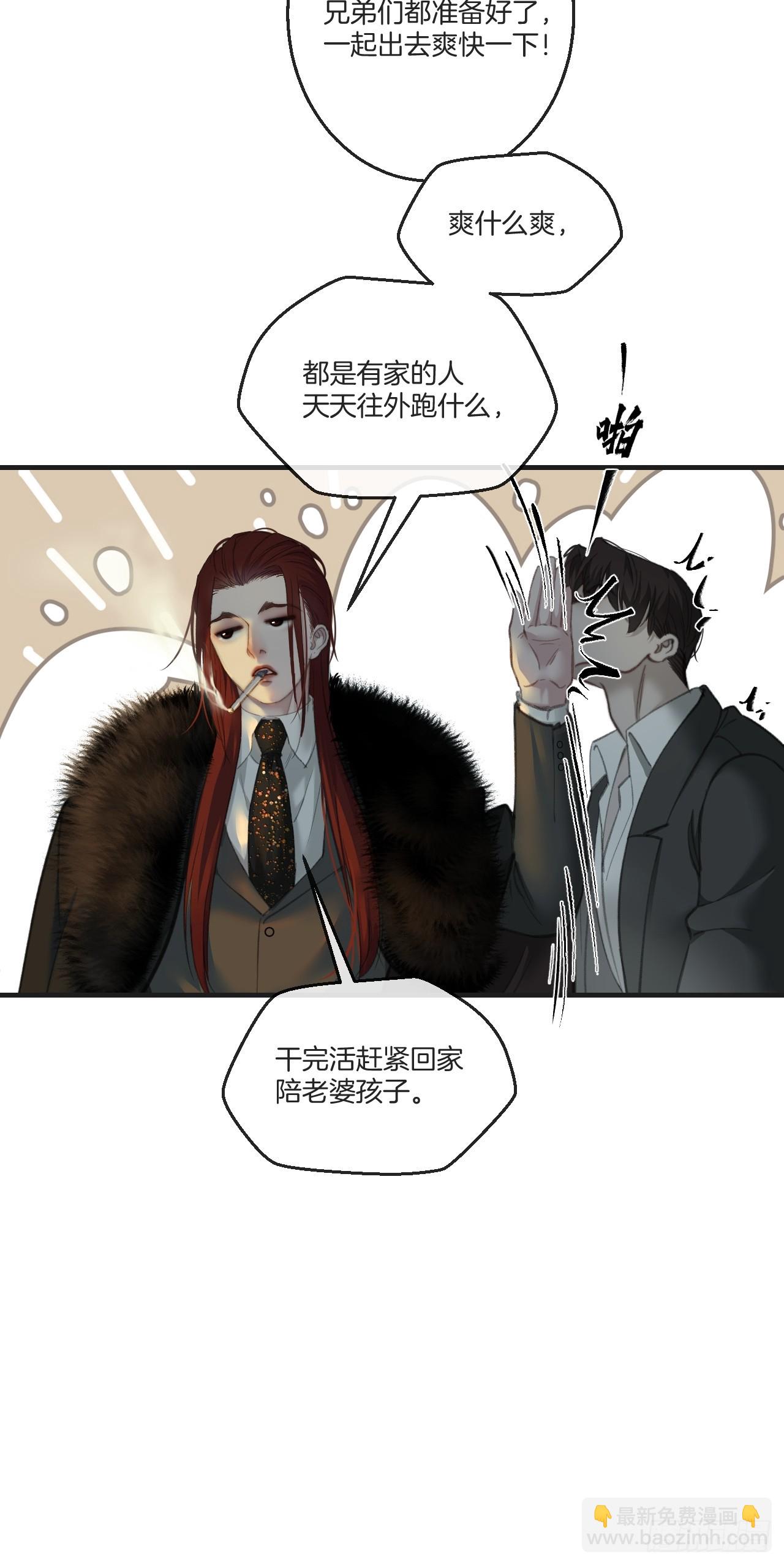 心動的聲音 - 彥秋番外篇（上） - 7