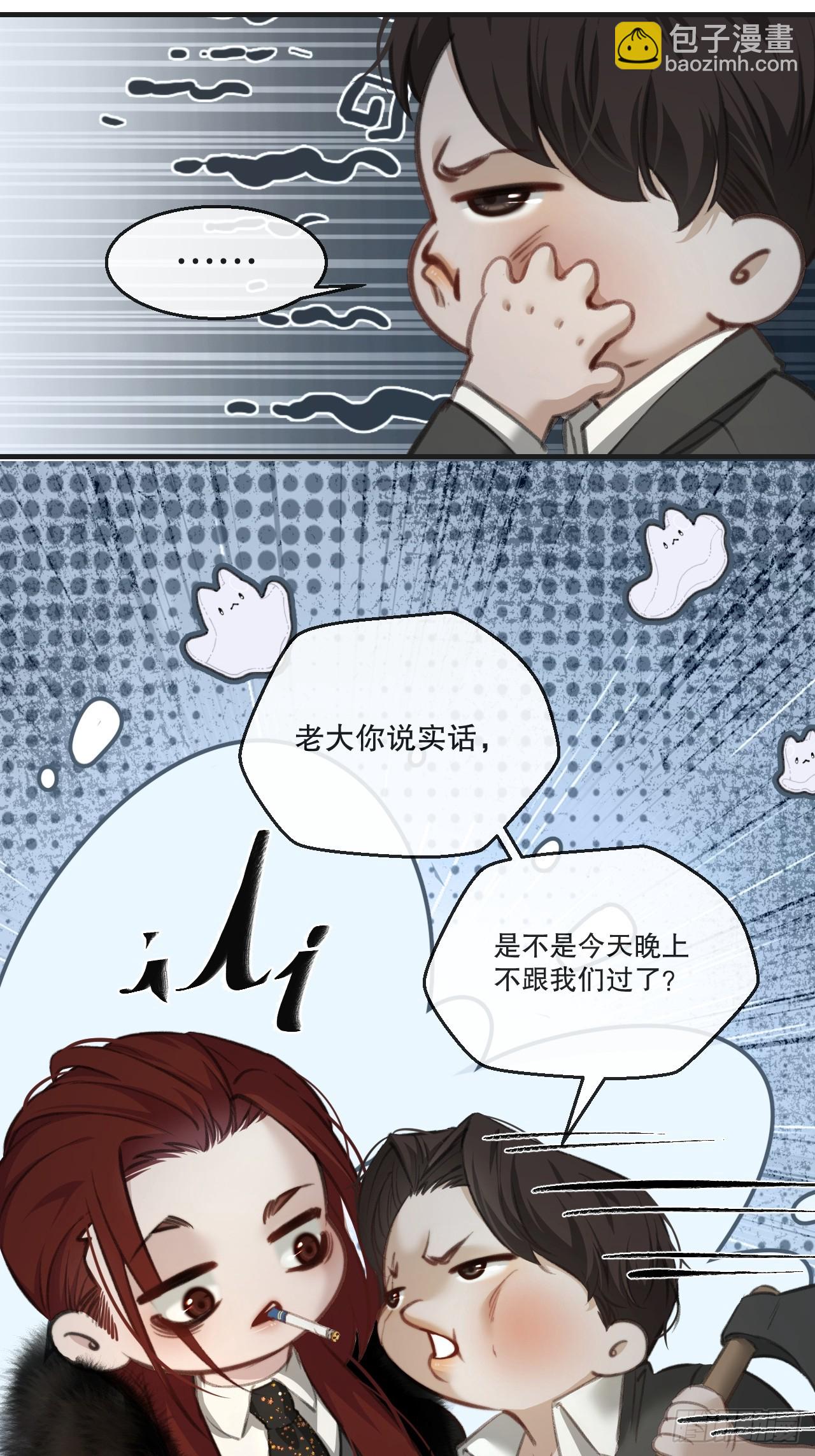 心動的聲音 - 彥秋番外篇（上） - 1