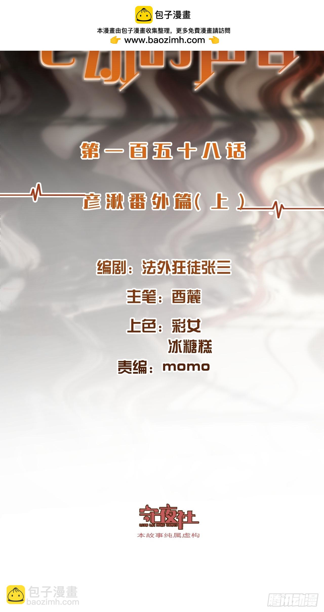 心動的聲音 - 彥秋番外篇（上） - 2