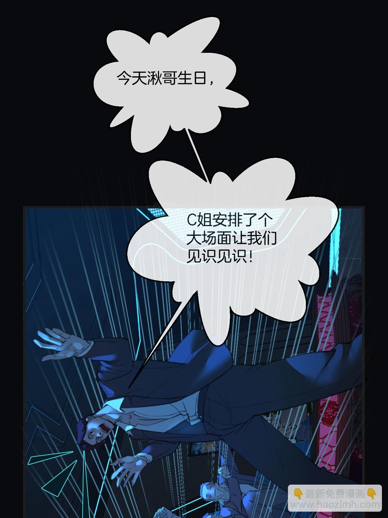 心動的聲音 - 彥秋番外篇（上） - 6