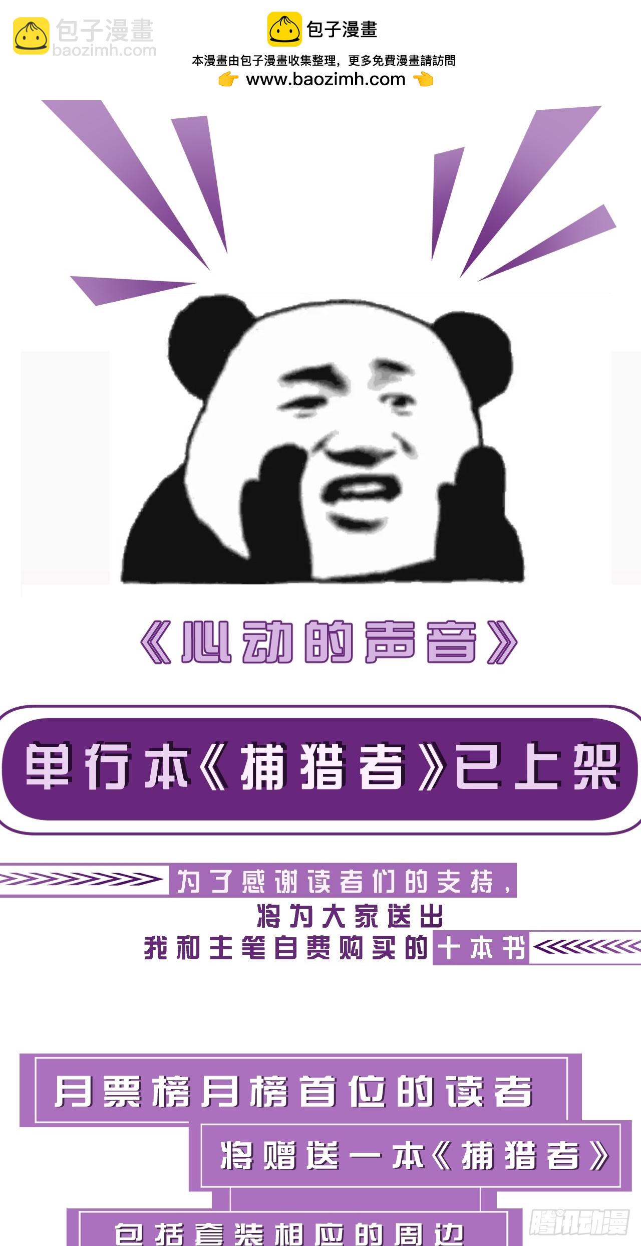 心動的聲音 - 彥秋番外篇（上） - 5