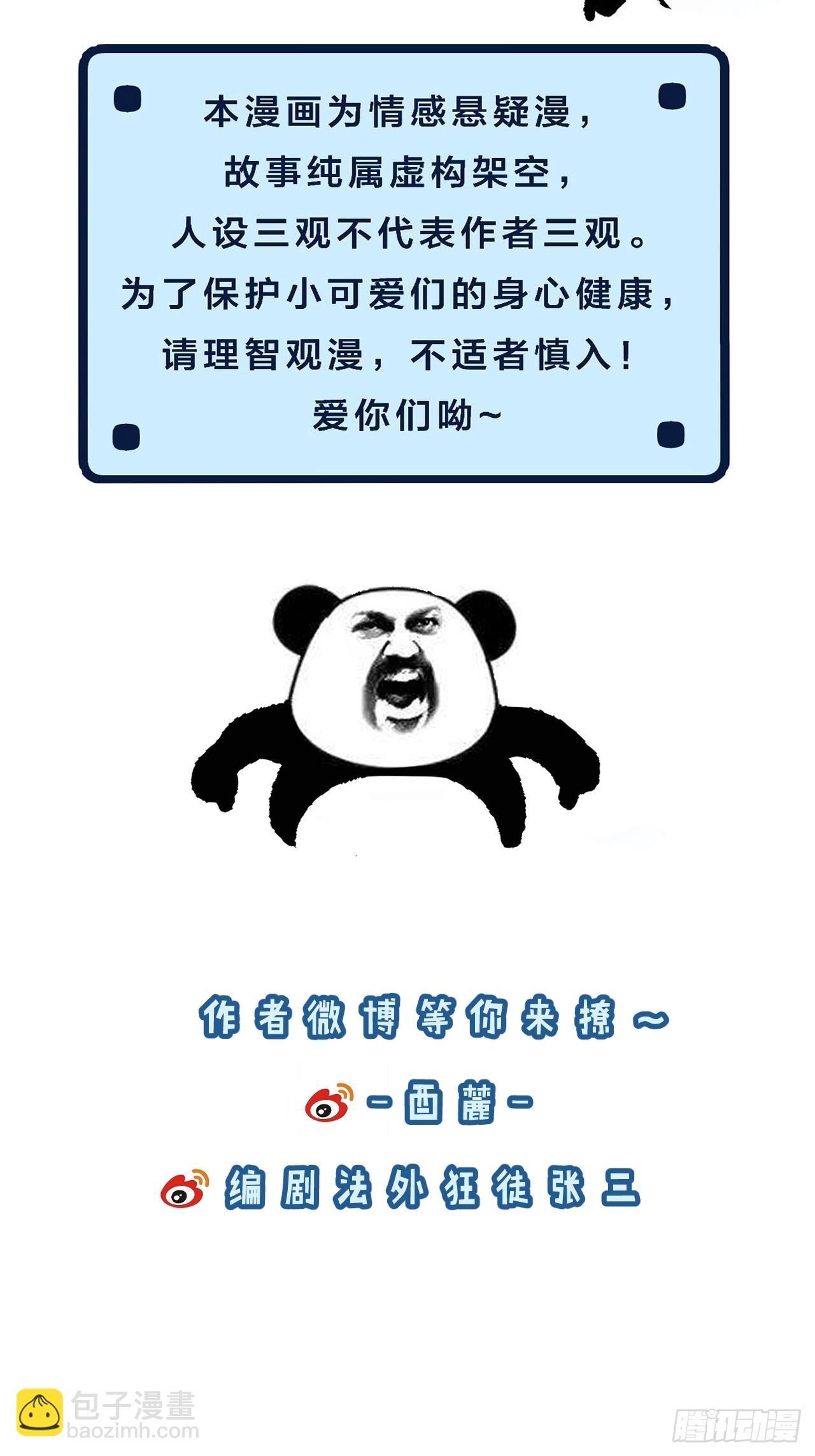 心動的聲音 - 彥秋番外篇（上） - 7