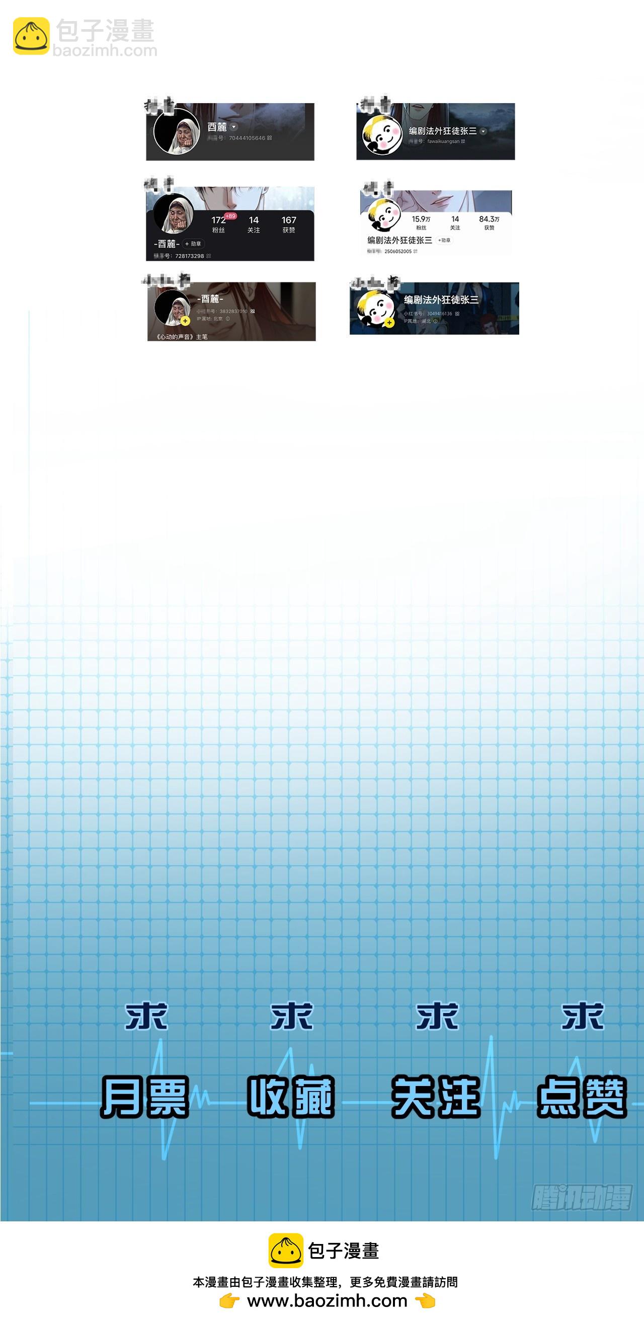 心動的聲音 - 彥秋番外篇（上） - 1