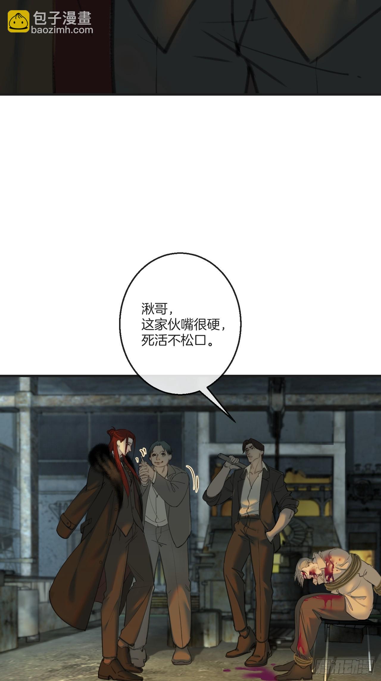 心動的聲音 - 彥秋番外篇（上） - 6