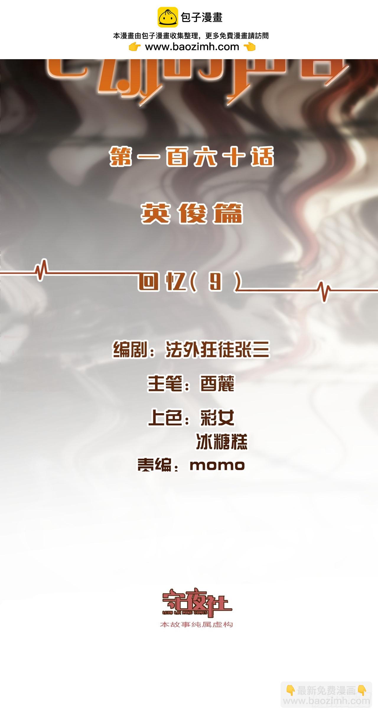 心動的聲音 - 英俊篇 - 回憶（9） - 2