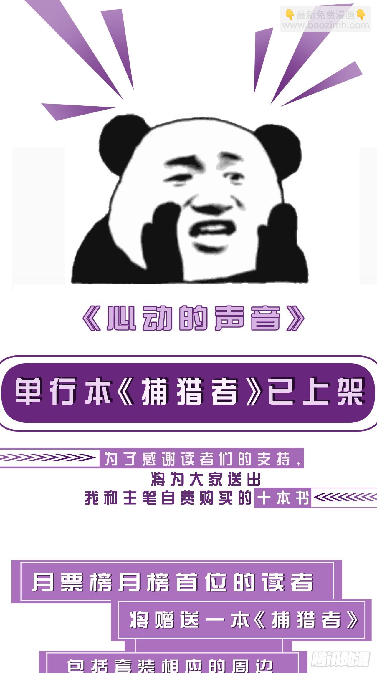 心動的聲音 - 英俊篇 - 回憶（9） - 6