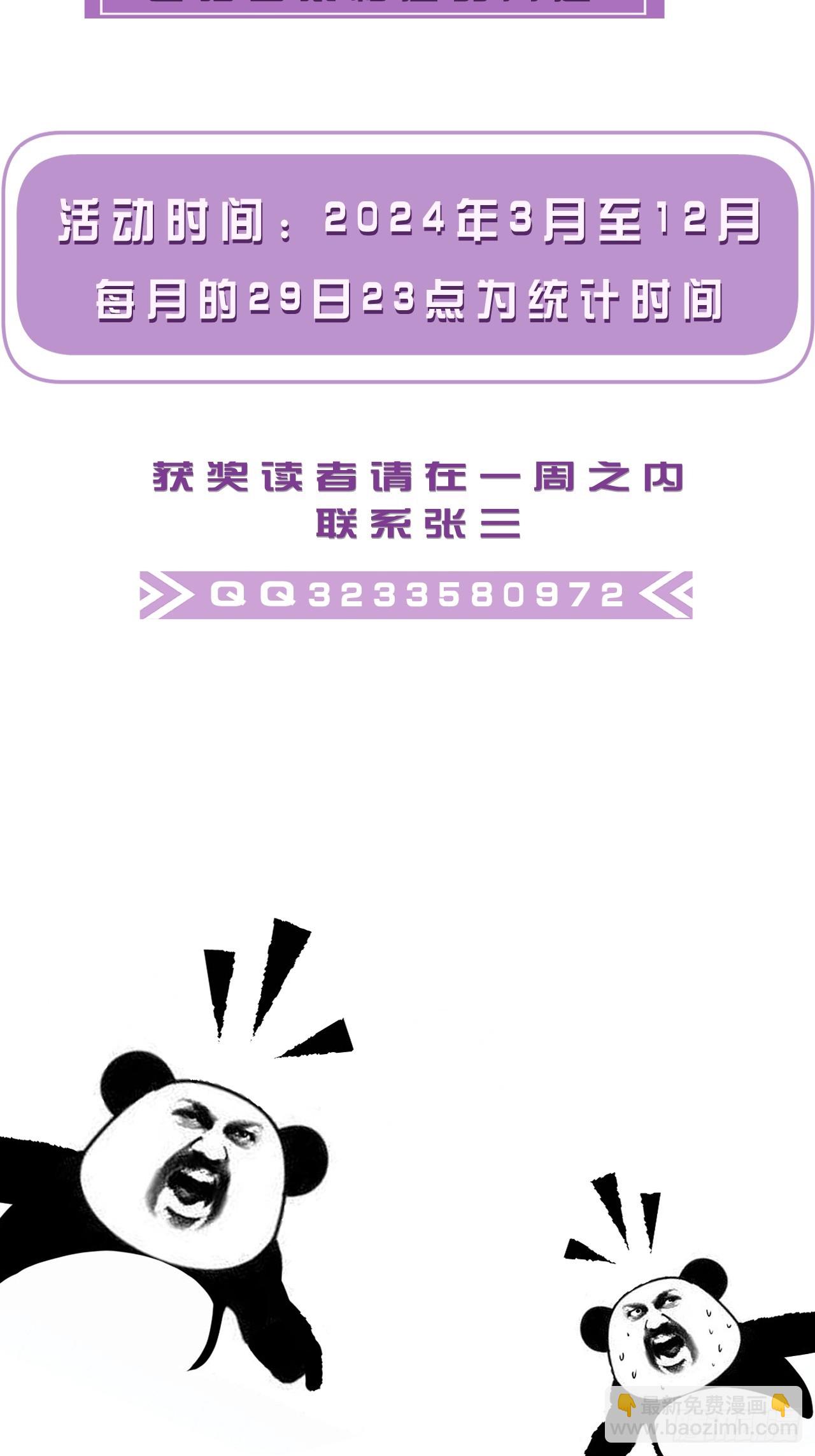 心動的聲音 - 英俊篇 - 回憶（9） - 7