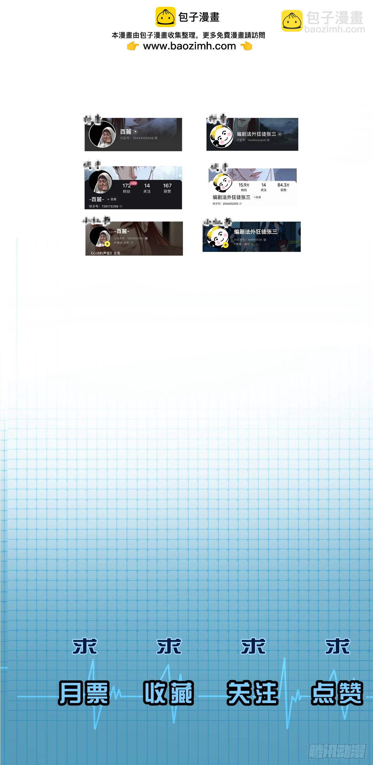 心動的聲音 - 英俊篇 - 回憶（9） - 2