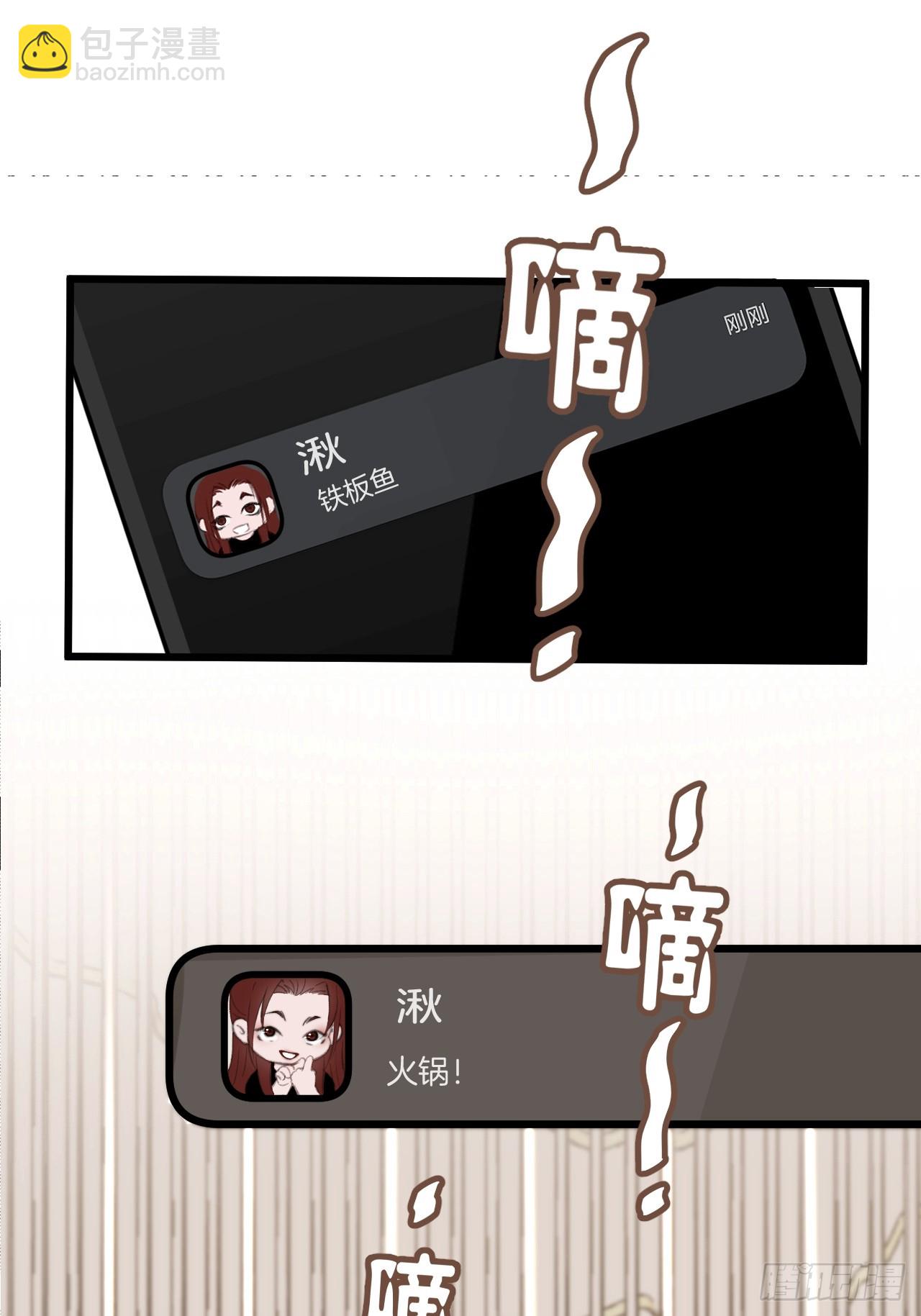 心動的聲音 - 彥秋番外篇（3）(1/2) - 2