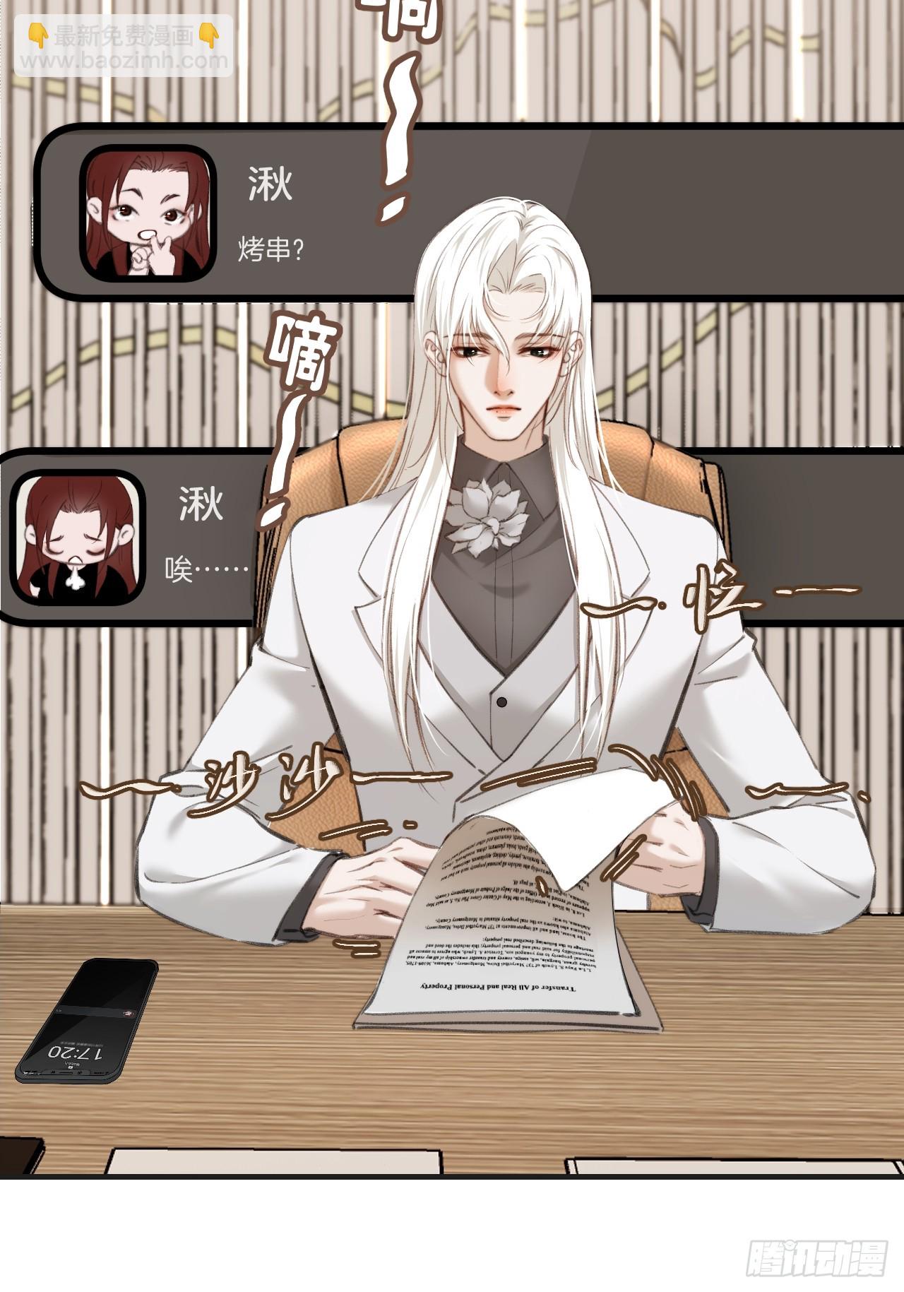 心動的聲音 - 彥秋番外篇（3）(1/2) - 3