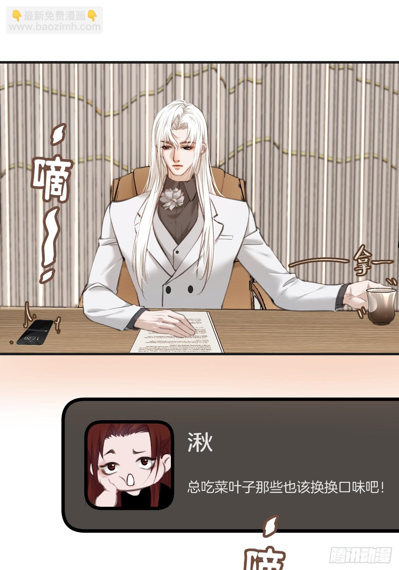 心動的聲音 - 彥秋番外篇（3）(1/2) - 4