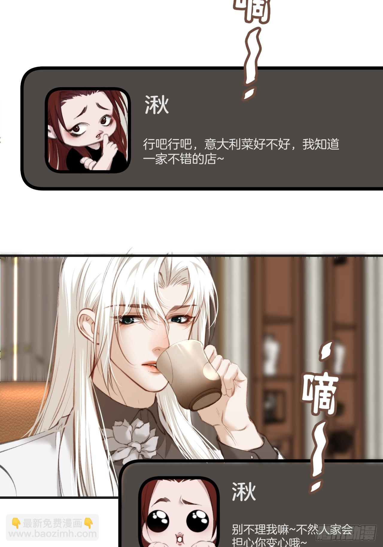 心動的聲音 - 彥秋番外篇（3）(1/2) - 5