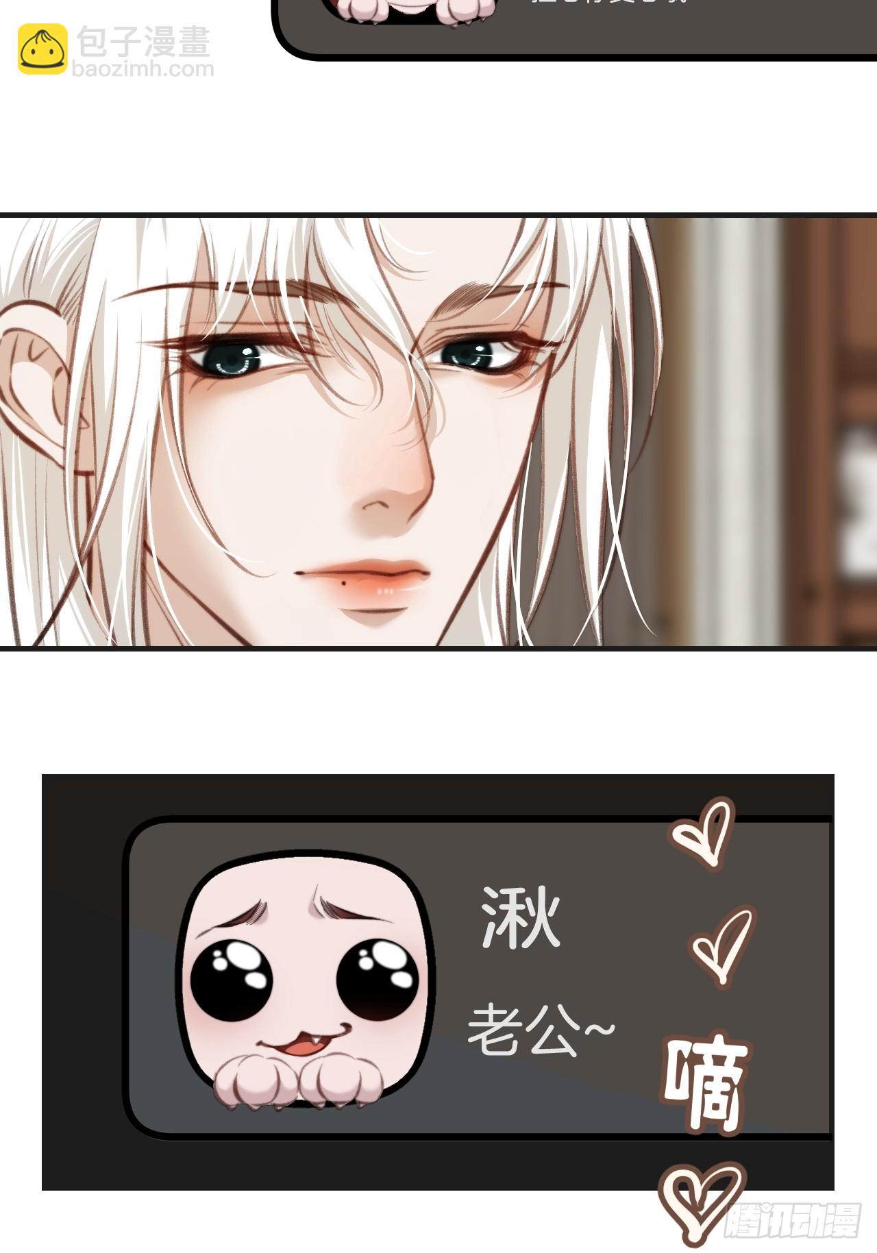 心動的聲音 - 彥秋番外篇（3）(1/2) - 6