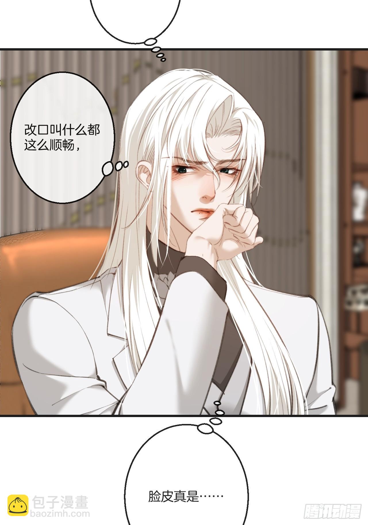 心動的聲音 - 彥秋番外篇（3）(1/2) - 8