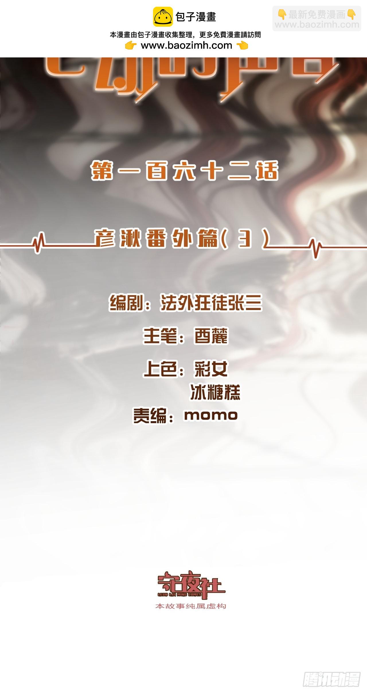 心動的聲音 - 彥秋番外篇（3）(1/2) - 2