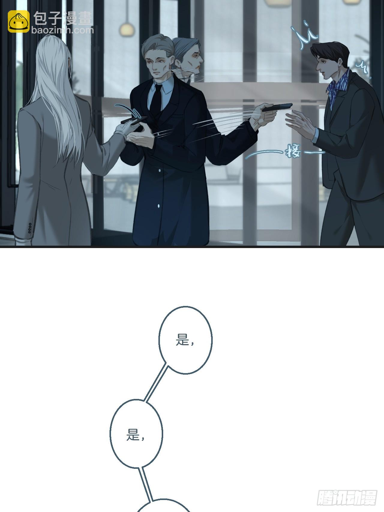 心動的聲音 - 彥秋番外篇（3）(1/2) - 2