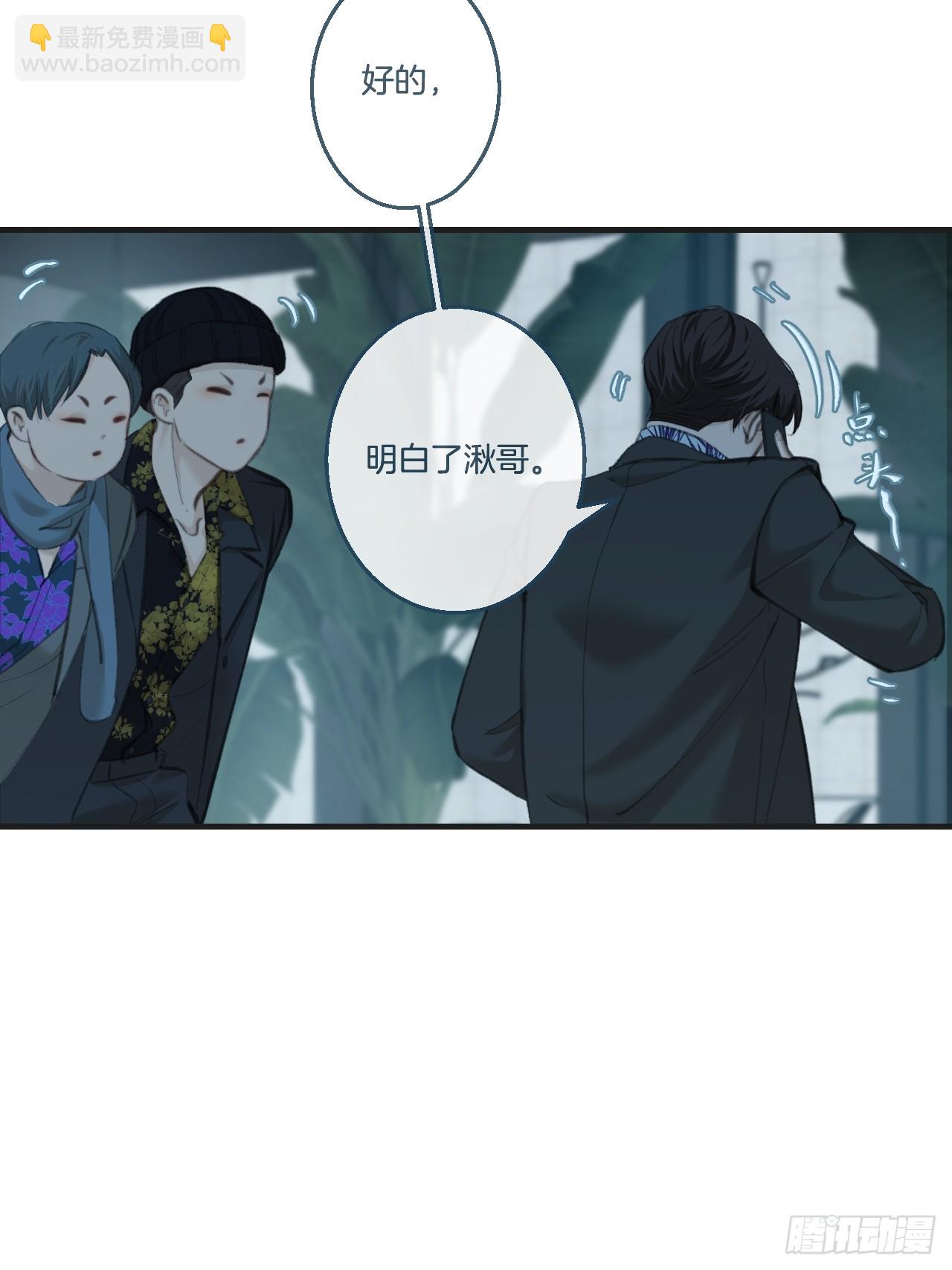 心動的聲音 - 彥秋番外篇（3）(1/2) - 3