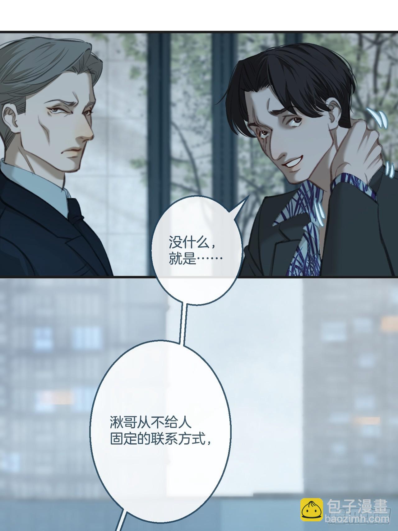 心動的聲音 - 彥秋番外篇（3）(1/2) - 5