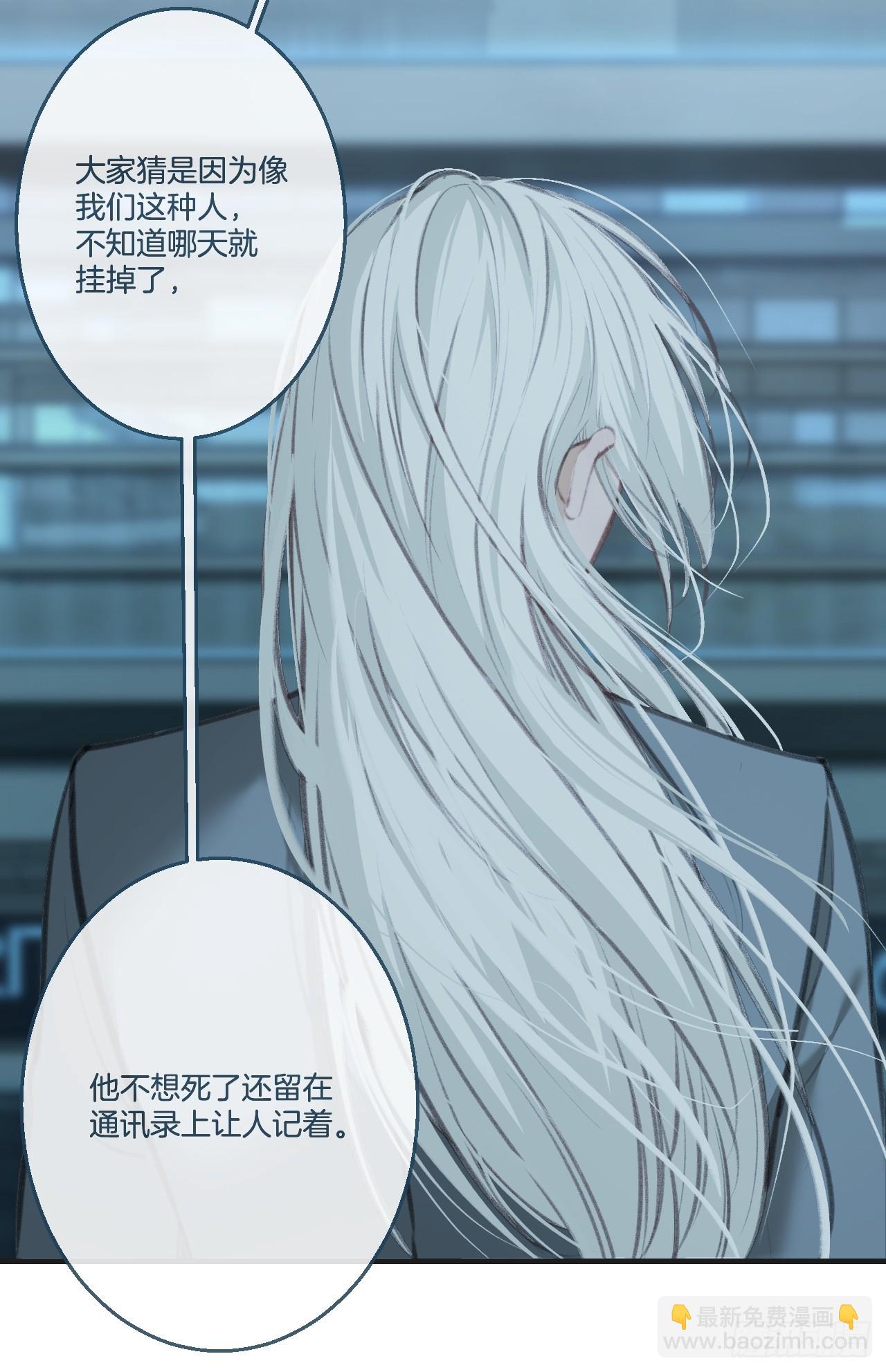 心動的聲音 - 彥秋番外篇（3）(1/2) - 6