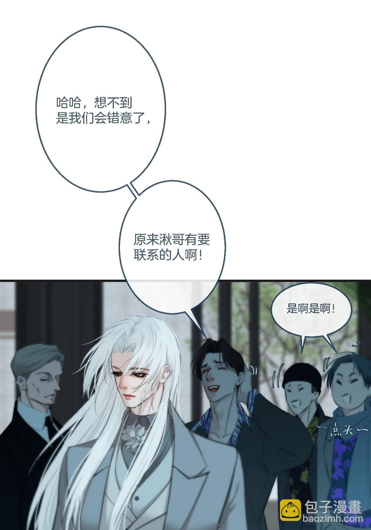 心動的聲音 - 彥秋番外篇（3）(1/2) - 7