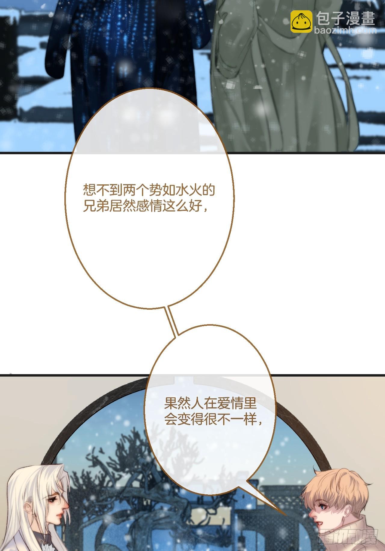 心動的聲音 - 彥秋番外篇（3）(1/2) - 4