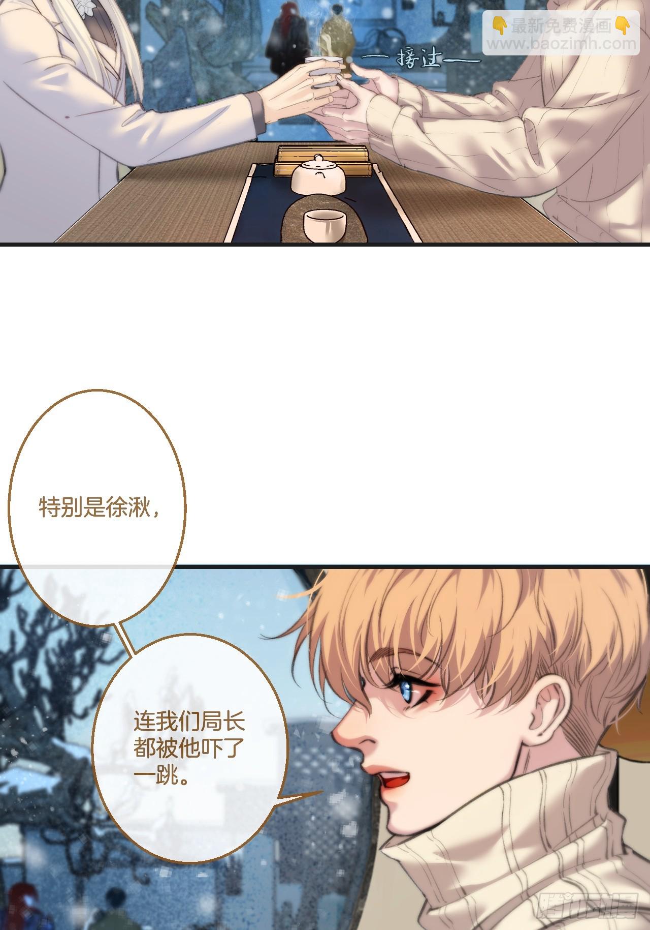 心動的聲音 - 彥秋番外篇（3）(1/2) - 5