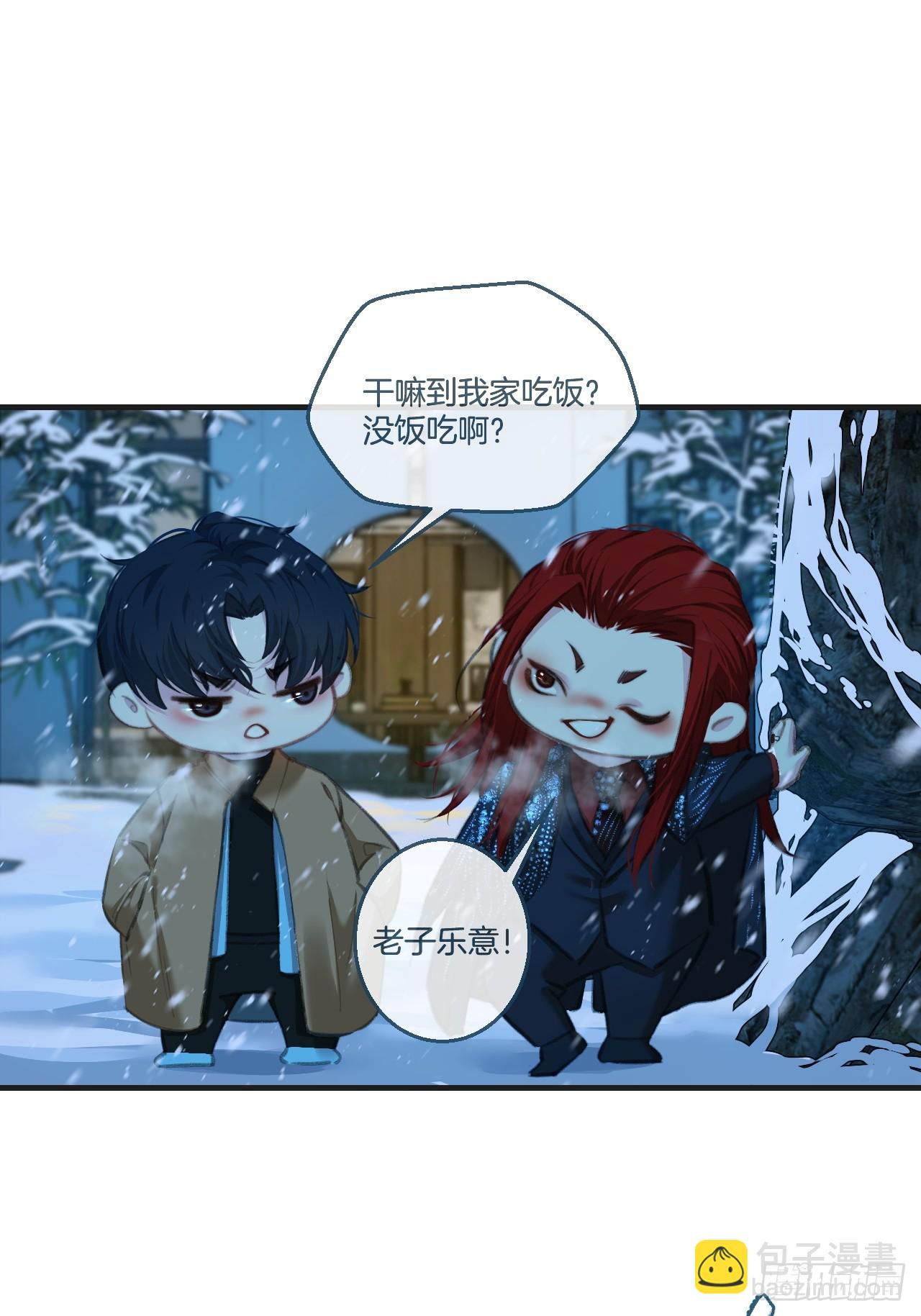 心動的聲音 - 彥秋番外篇（3）(1/2) - 7