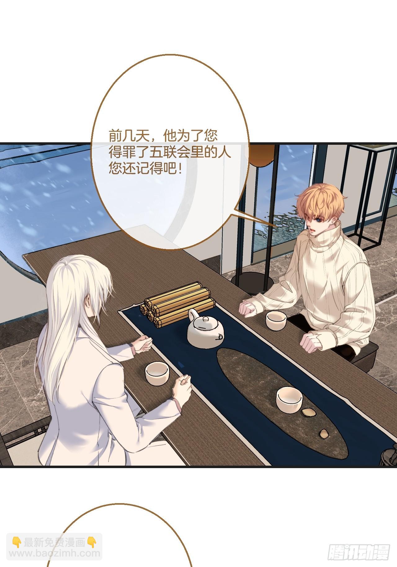 心動的聲音 - 彥秋番外篇（3）(1/2) - 3