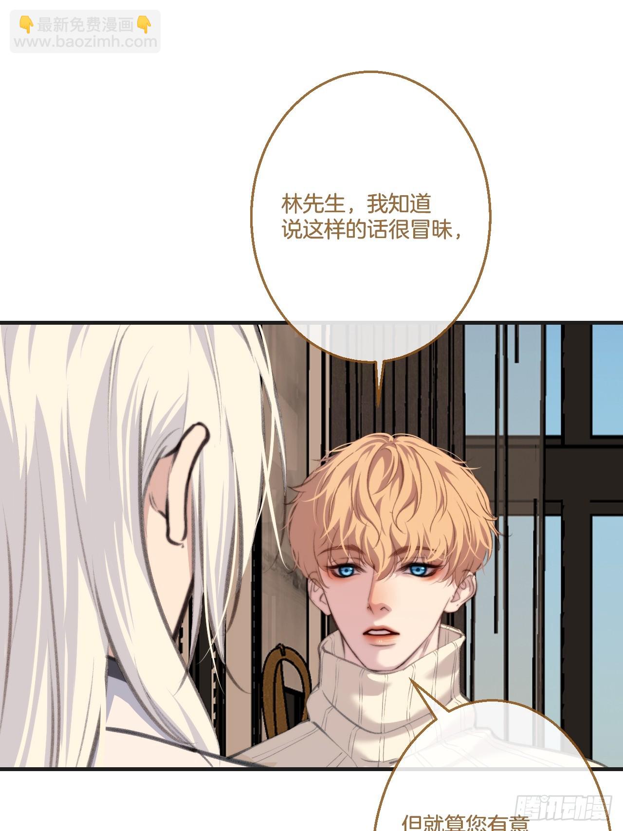 心動的聲音 - 彥秋番外篇（3）(1/2) - 6