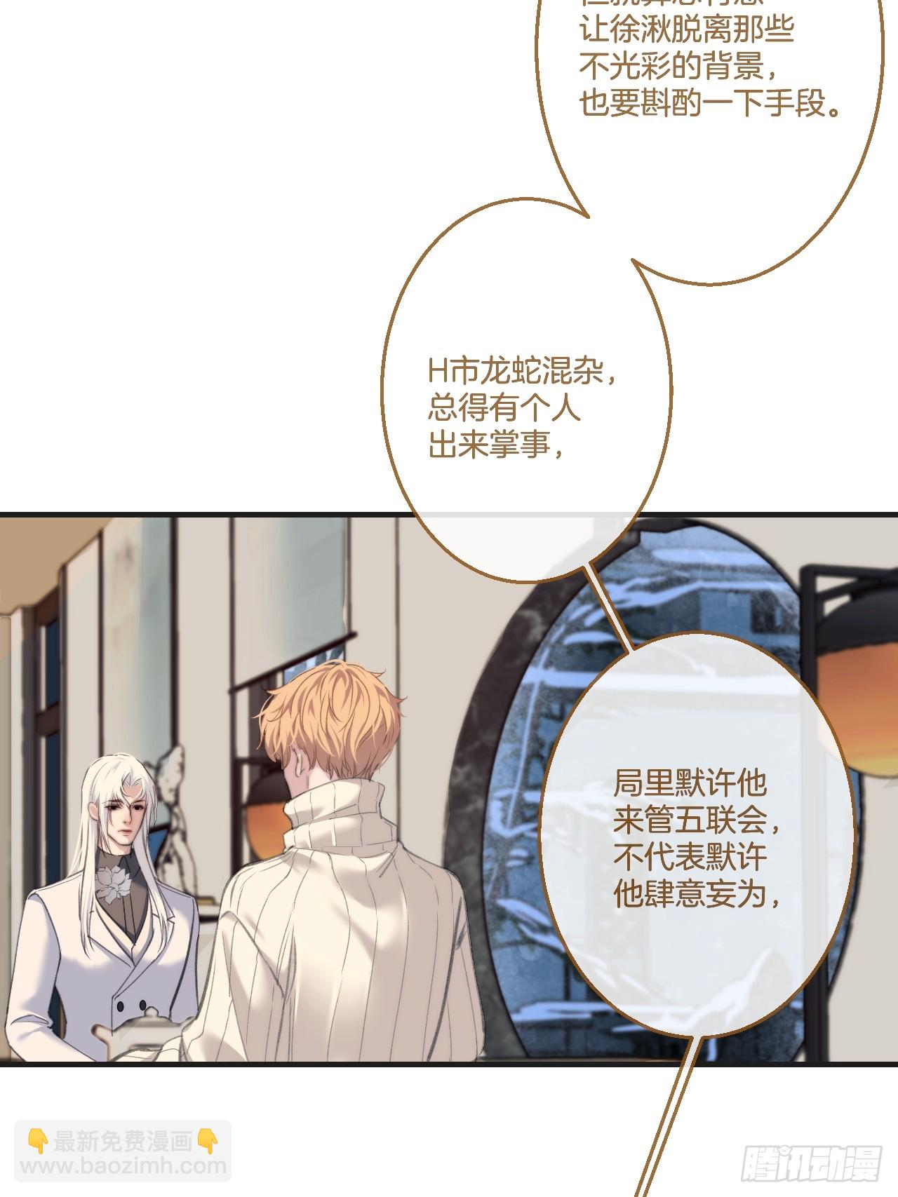 心動的聲音 - 彥秋番外篇（3）(1/2) - 7