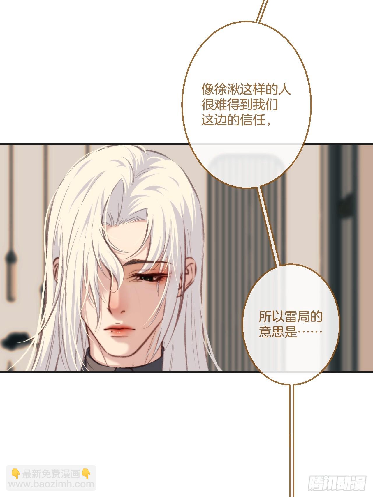 心動的聲音 - 彥秋番外篇（3）(1/2) - 8