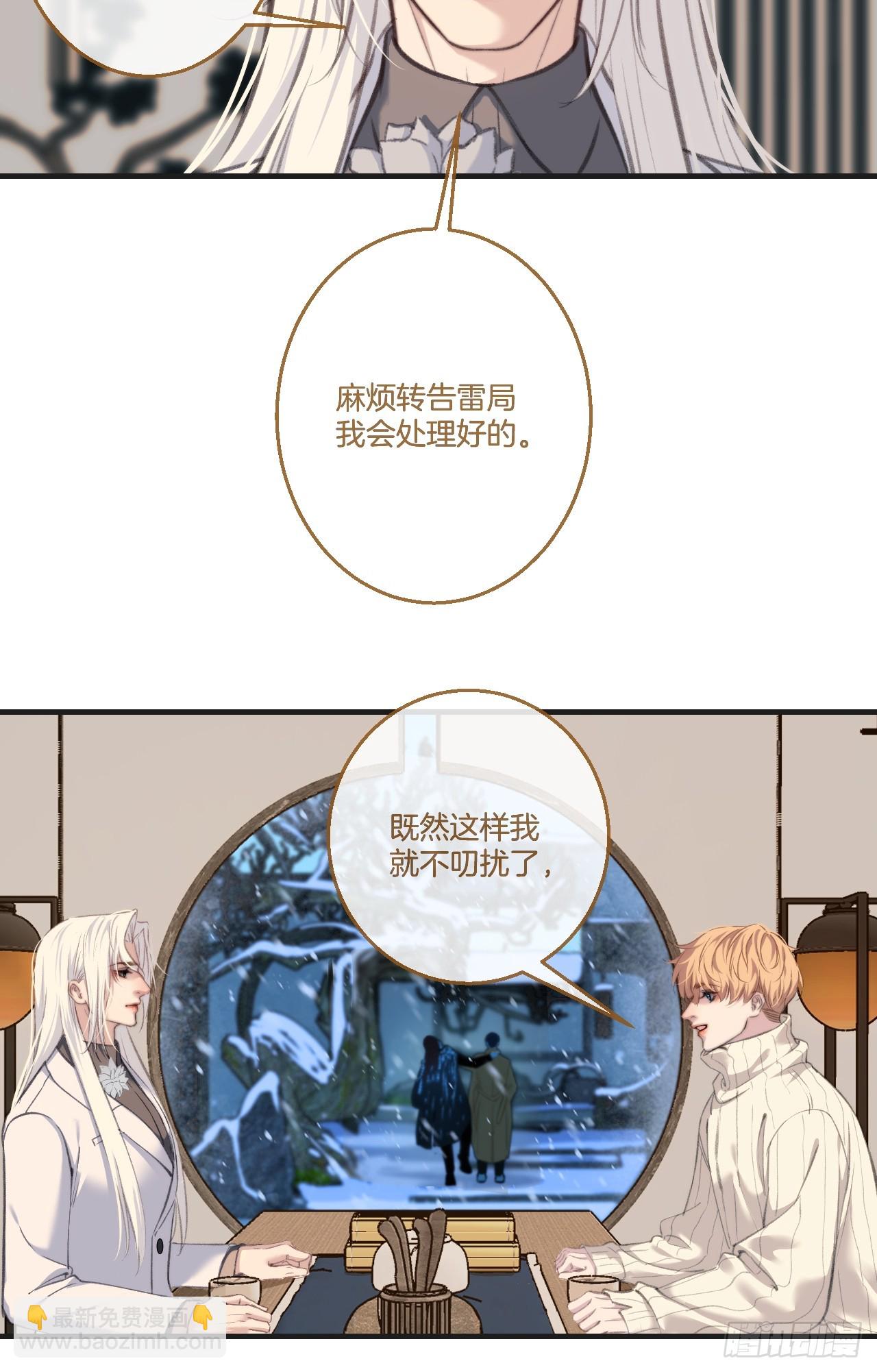 心動的聲音 - 彥秋番外篇（3）(2/2) - 1